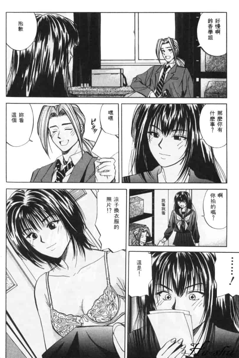 汉化版-[結城稜] 狂詩曲_第4集