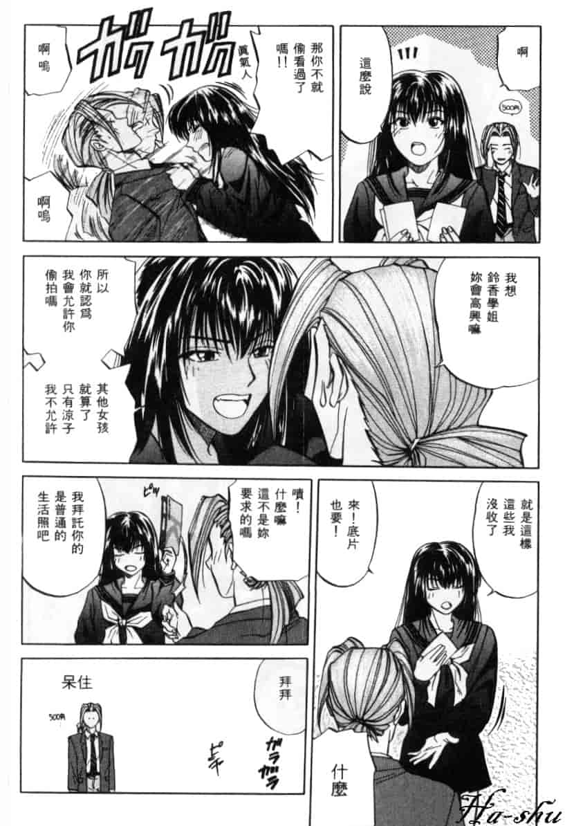汉化版-[結城稜] 狂詩曲_第4集