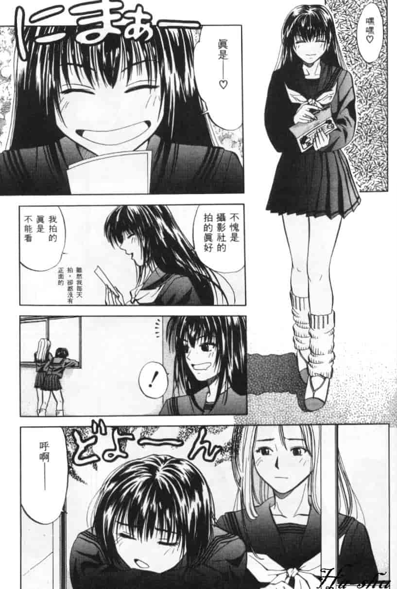汉化版-[結城稜] 狂詩曲_第4集