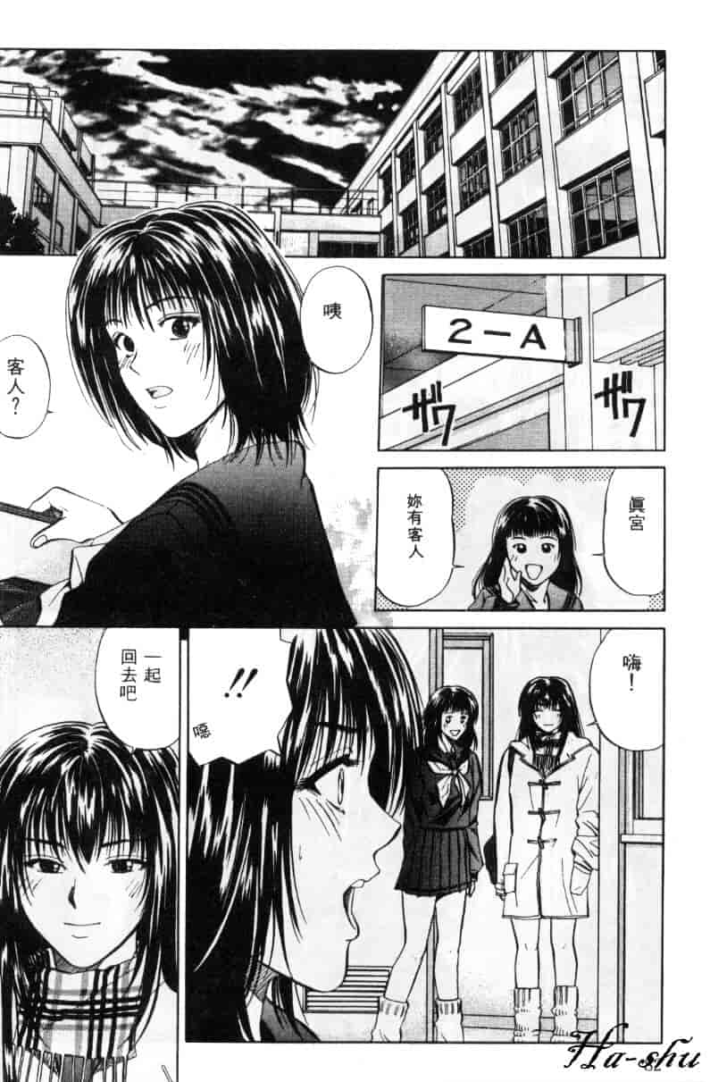汉化版-[結城稜] 狂詩曲_第4集