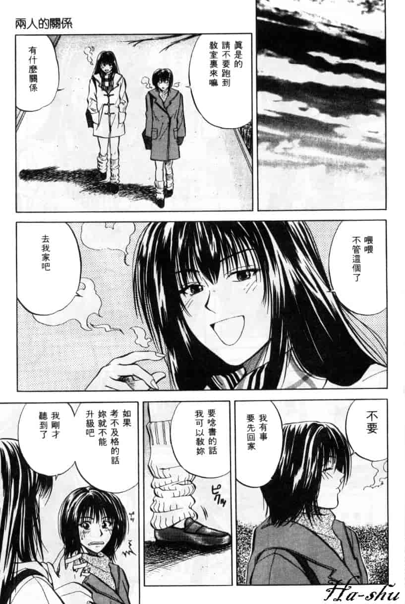 汉化版-[結城稜] 狂詩曲_第4集
