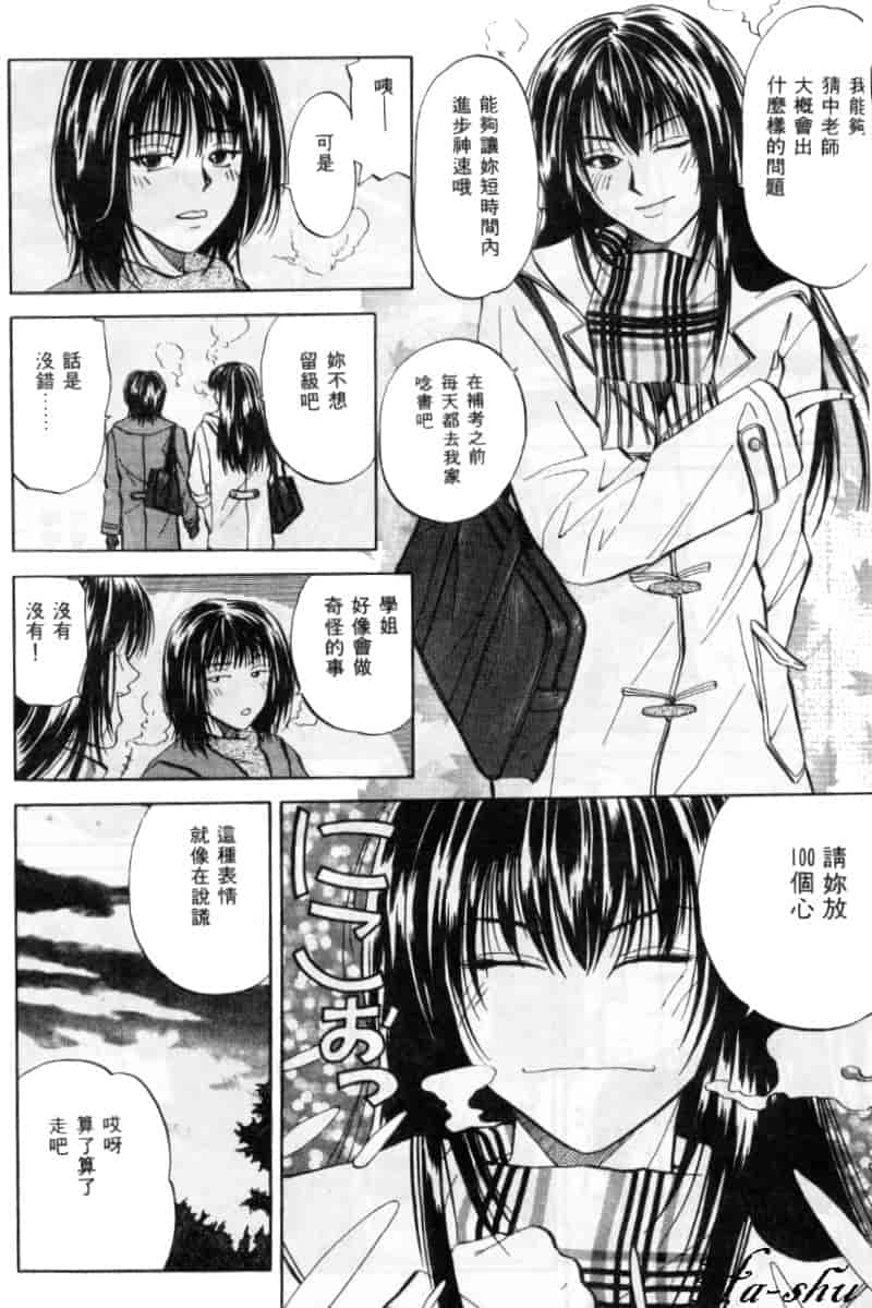 汉化版-[結城稜] 狂詩曲_第4集