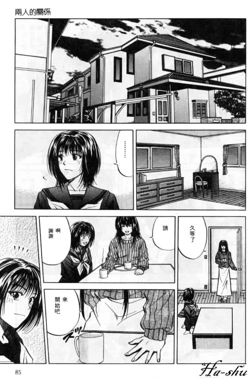 汉化版-[結城稜] 狂詩曲_第4集