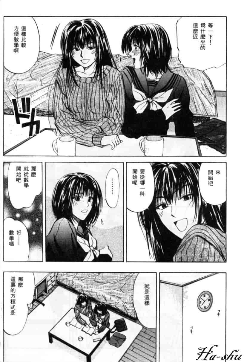 汉化版-[結城稜] 狂詩曲_第4集