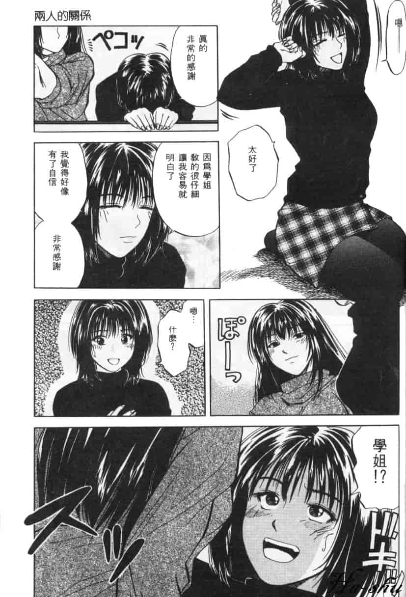 汉化版-[結城稜] 狂詩曲_第4集