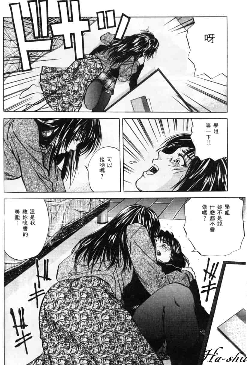 汉化版-[結城稜] 狂詩曲_第4集
