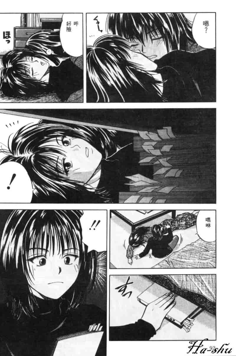 汉化版-[結城稜] 狂詩曲_第4集