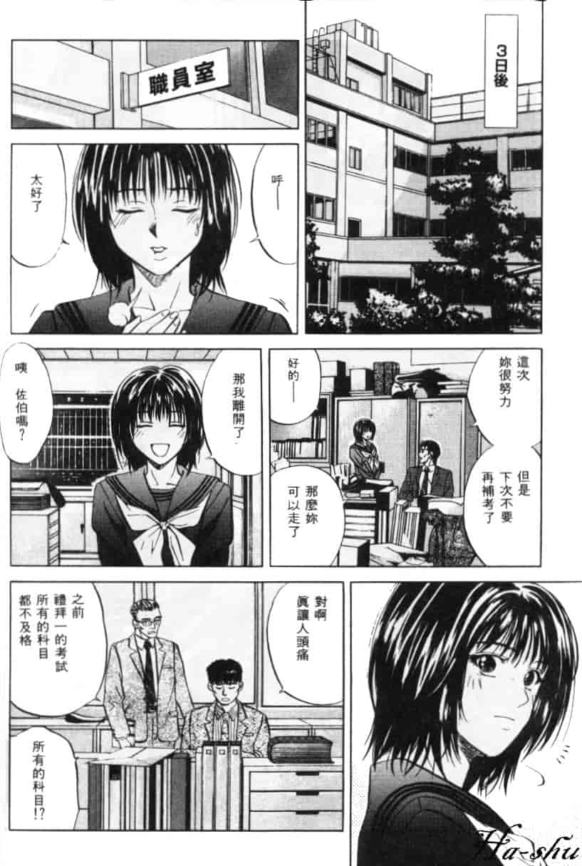 汉化版-[結城稜] 狂詩曲_第4集
