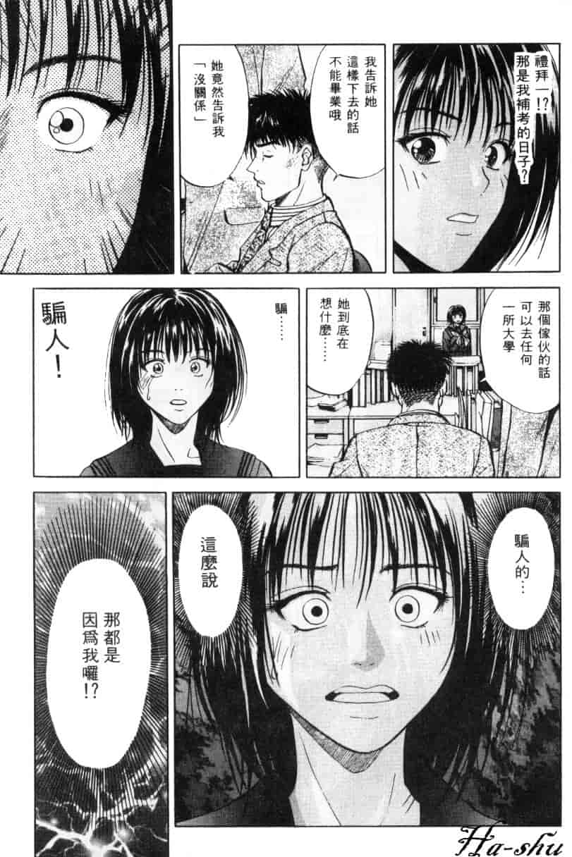 汉化版-[結城稜] 狂詩曲_第4集