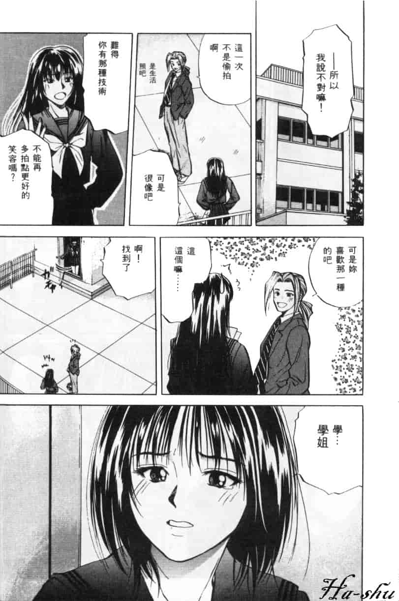 汉化版-[結城稜] 狂詩曲_第4集
