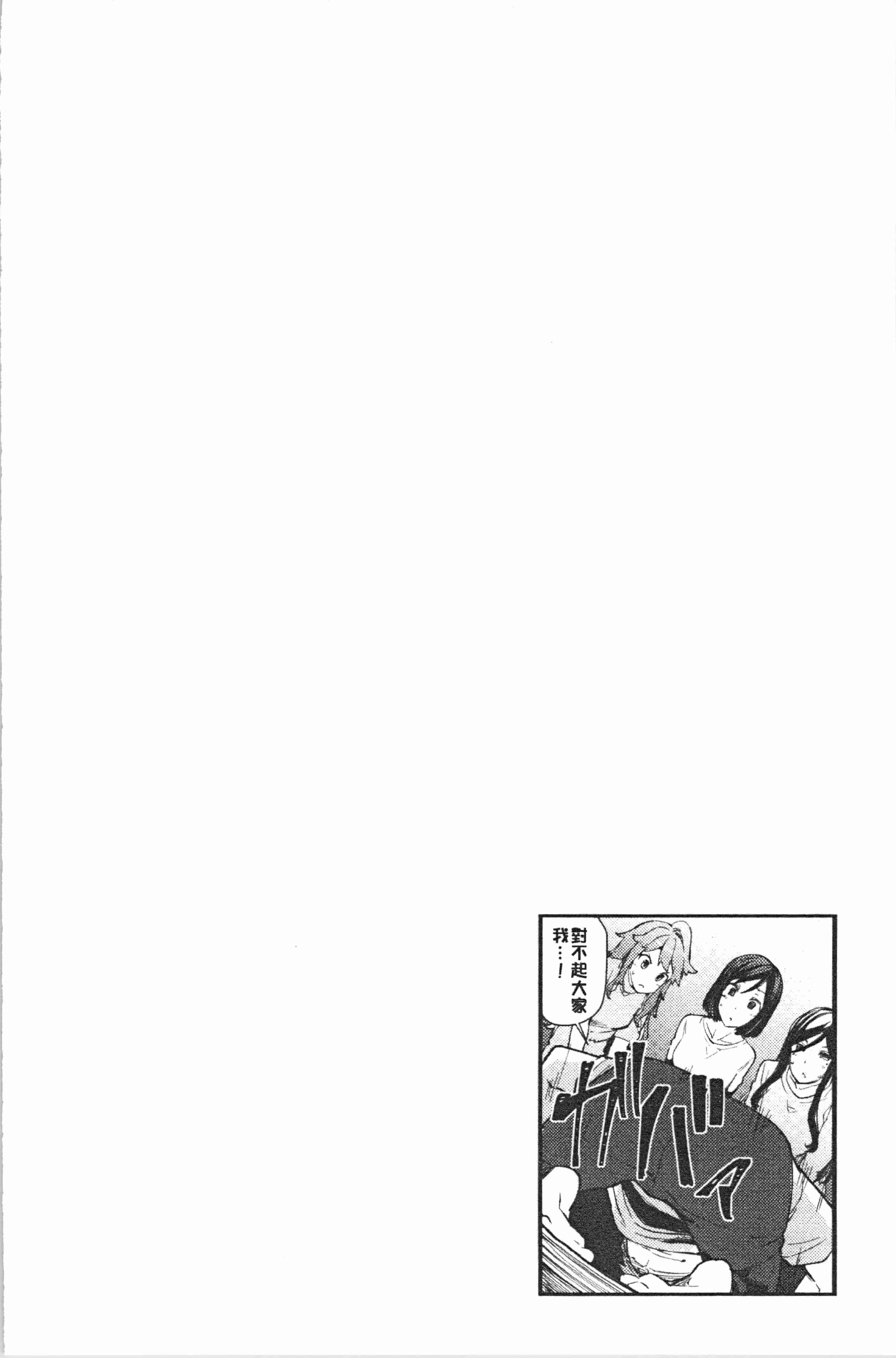 汉化版-[綾枷ちよこ] 淫靡豊満な住民たち [4K[S版]掃圖組]_第5集