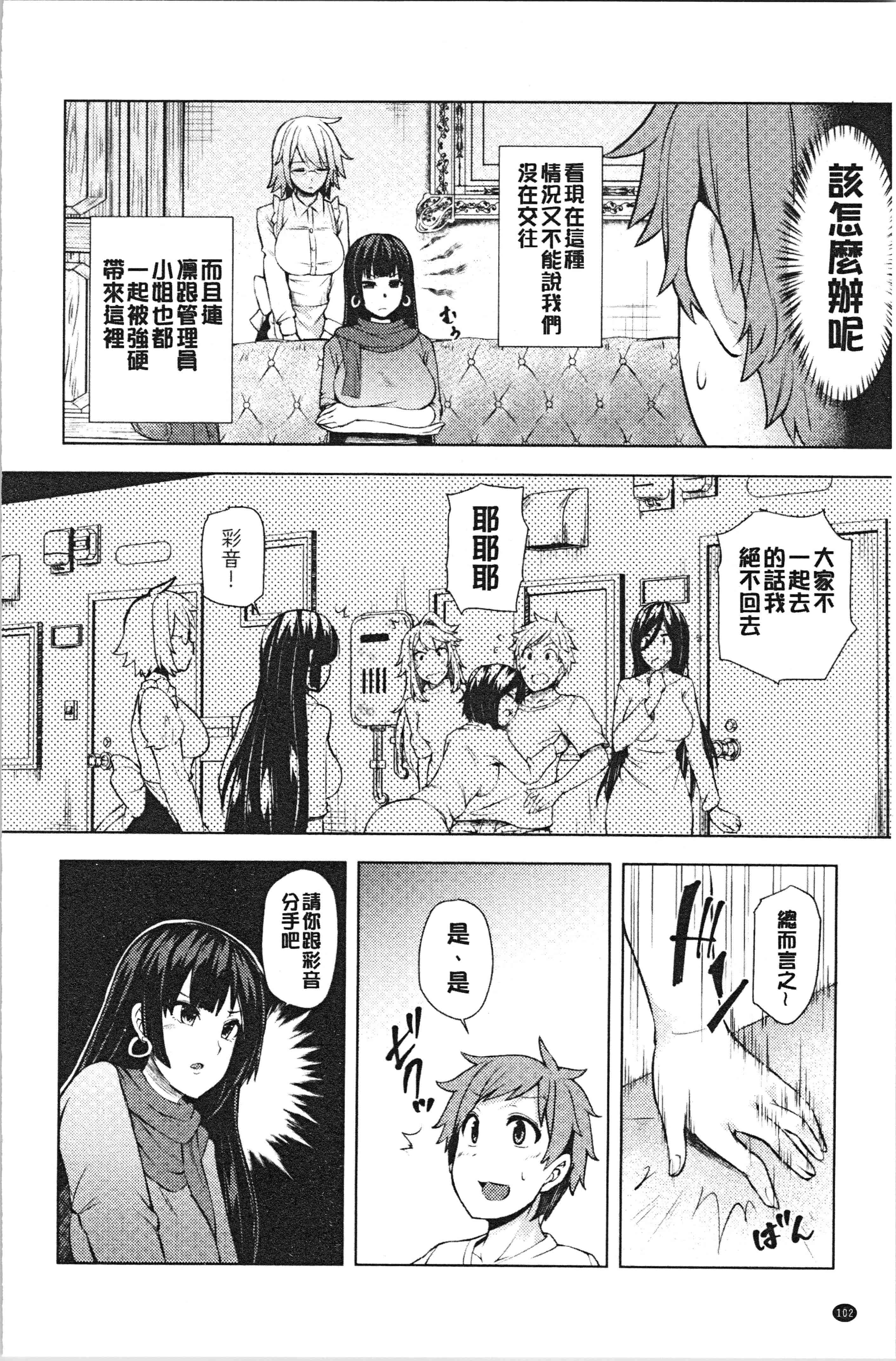 汉化版-[綾枷ちよこ] 淫靡豊満な住民たち [4K[S版]掃圖組]_第5集