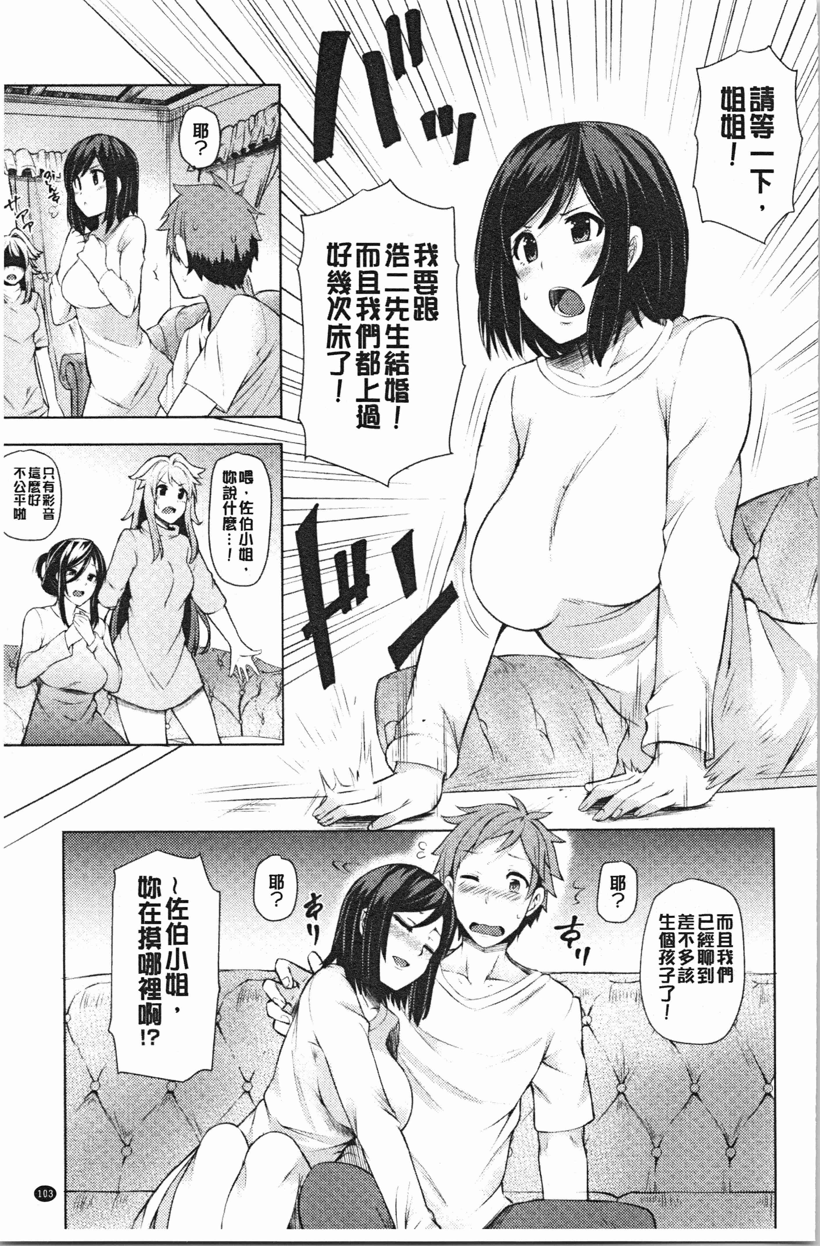 汉化版-[綾枷ちよこ] 淫靡豊満な住民たち [4K[S版]掃圖組]_第5集