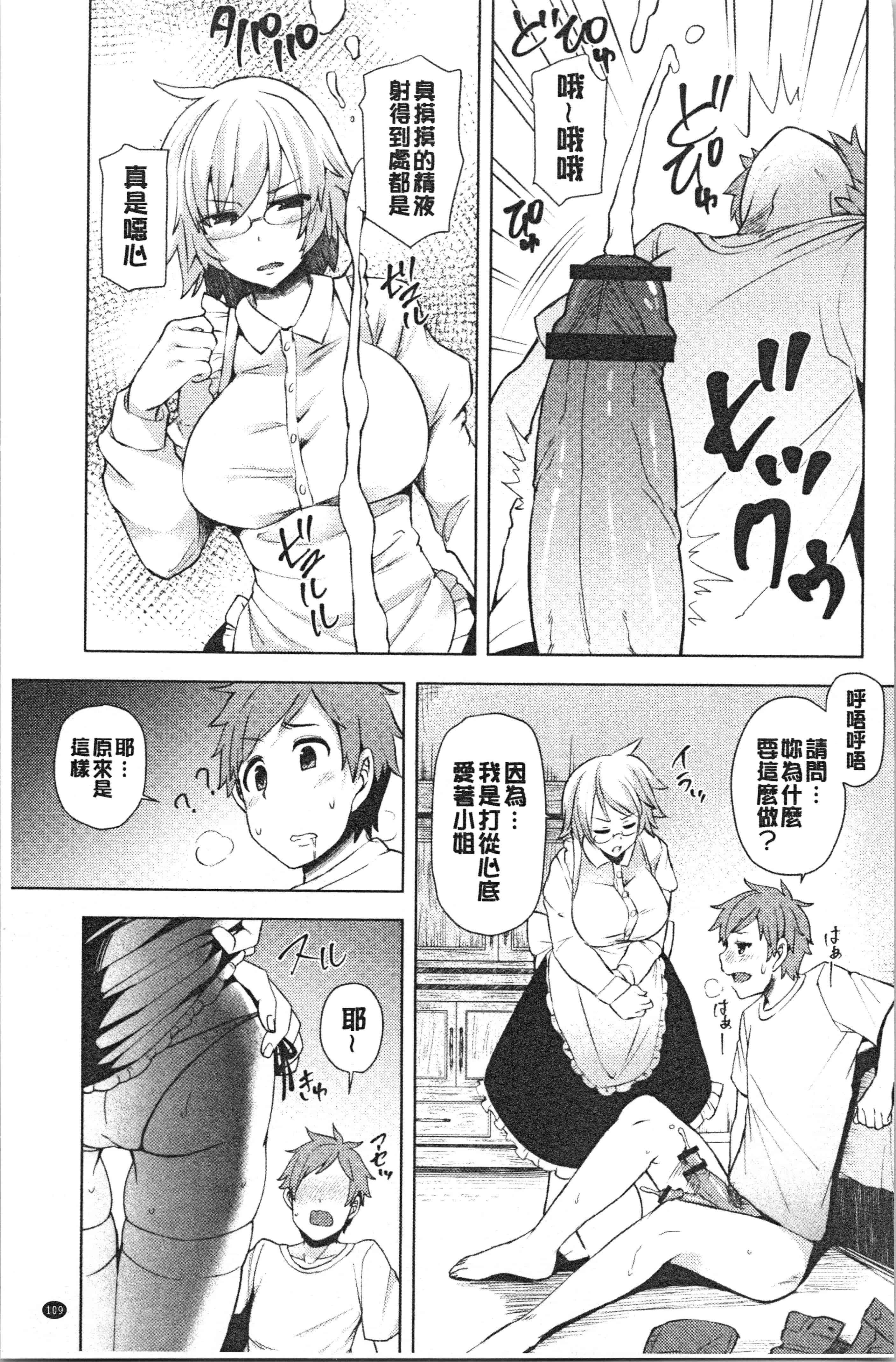 汉化版-[綾枷ちよこ] 淫靡豊満な住民たち [4K[S版]掃圖組]_第5集