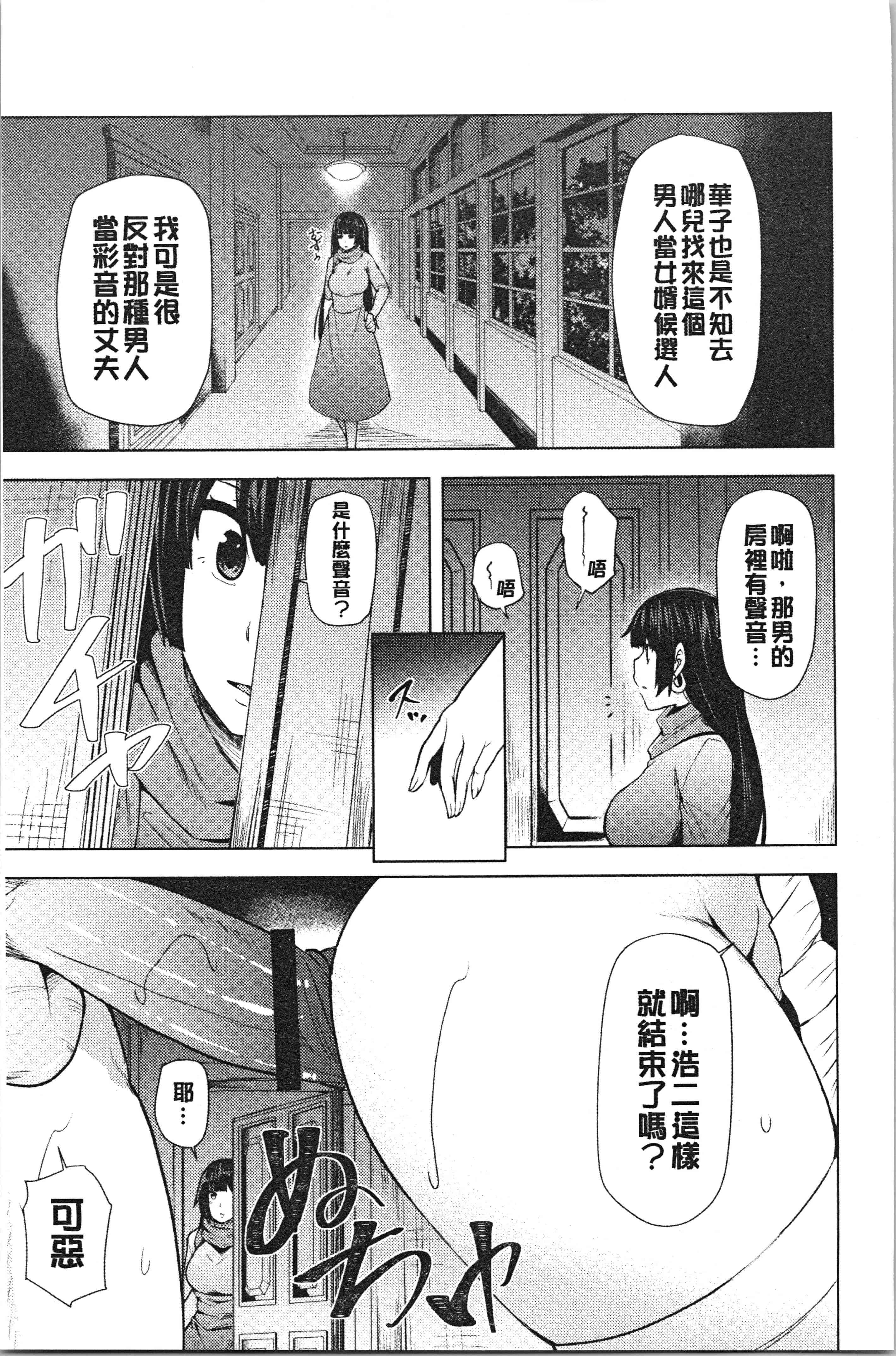 汉化版-[綾枷ちよこ] 淫靡豊満な住民たち [4K[S版]掃圖組]_第5集