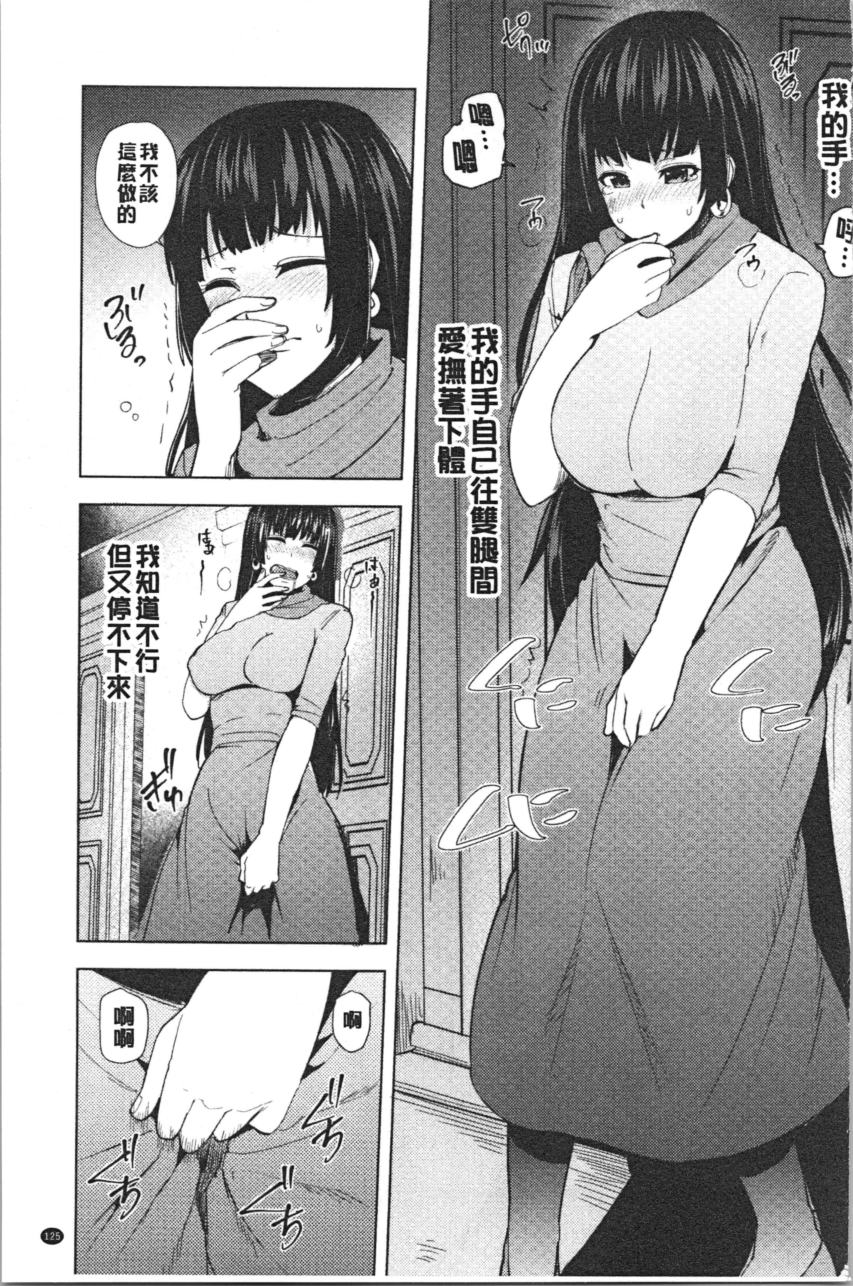 汉化版-[綾枷ちよこ] 淫靡豊満な住民たち [4K[S版]掃圖組]_第6集