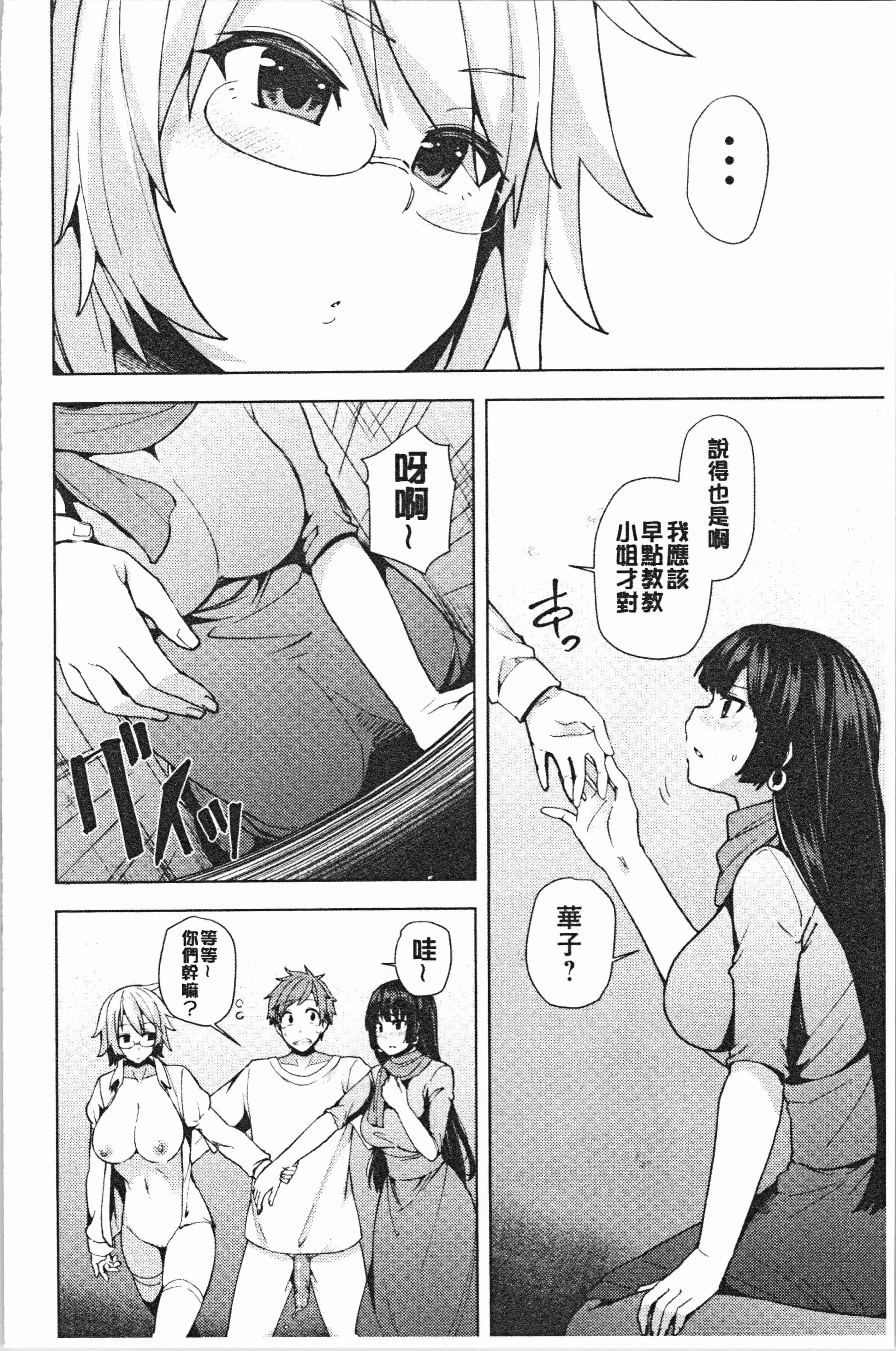 汉化版-[綾枷ちよこ] 淫靡豊満な住民たち [4K[S版]掃圖組]_第6集