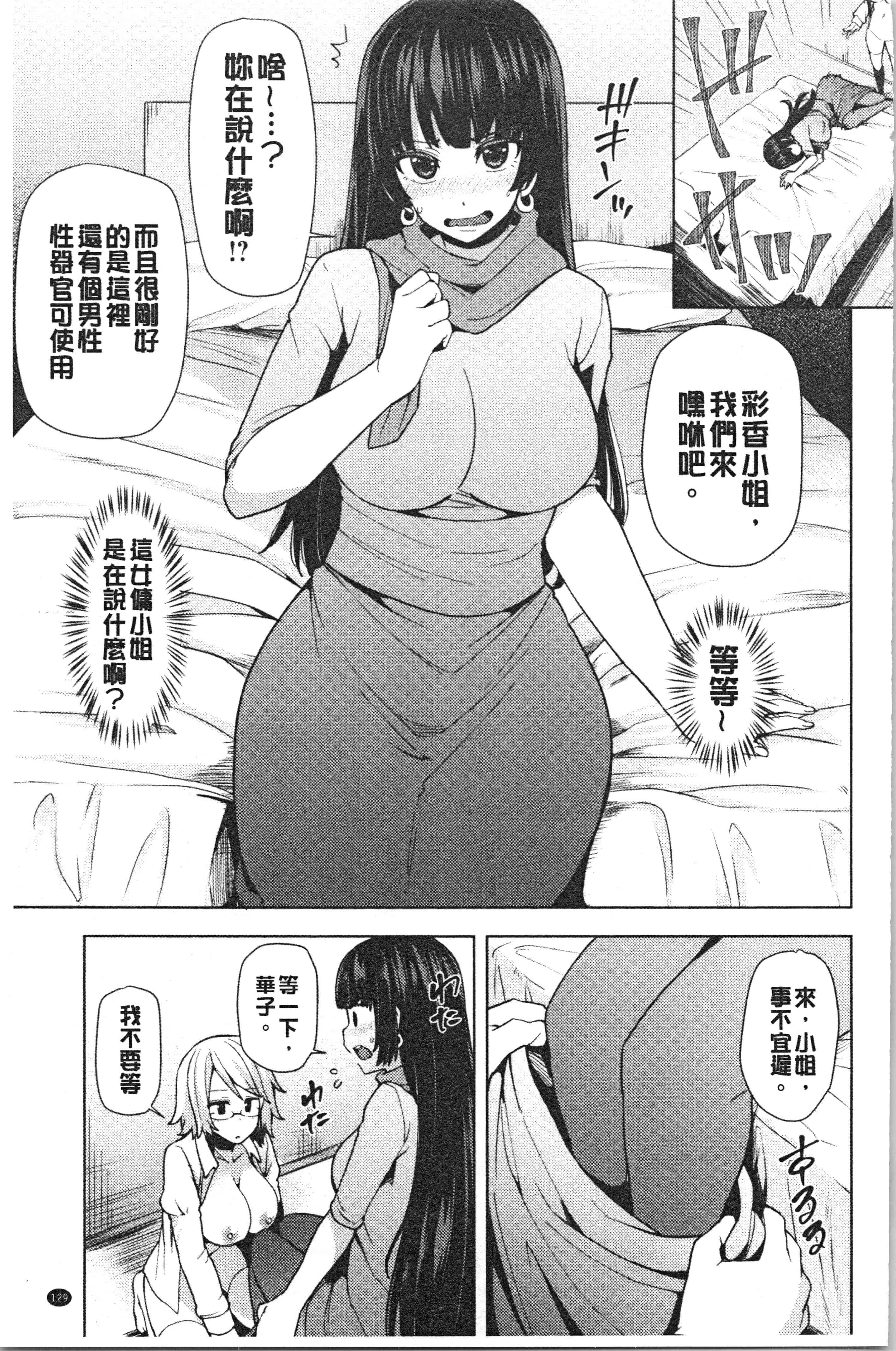 汉化版-[綾枷ちよこ] 淫靡豊満な住民たち [4K[S版]掃圖組]_第6集