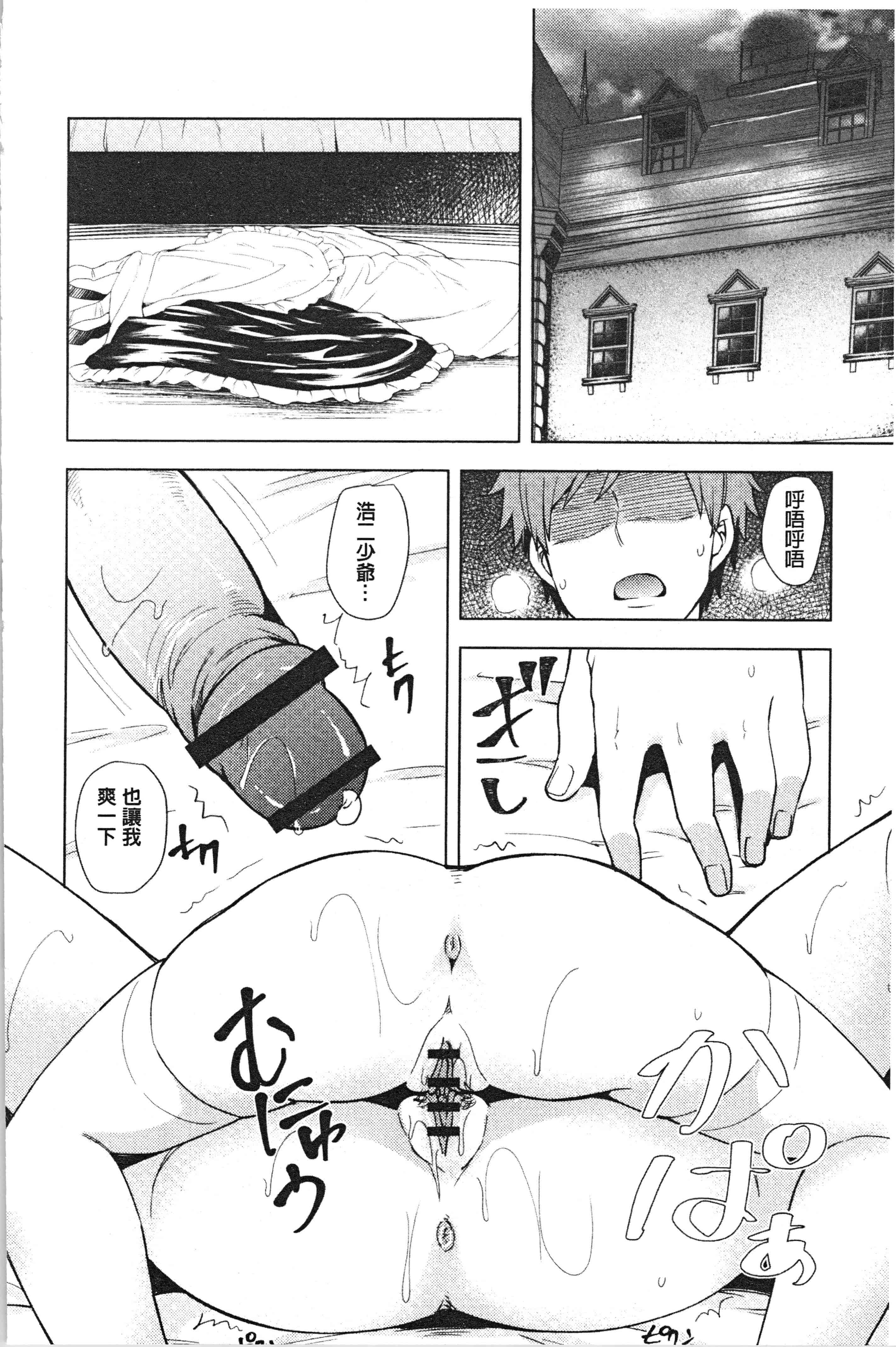 汉化版-[綾枷ちよこ] 淫靡豊満な住民たち [4K[S版]掃圖組]_第6集