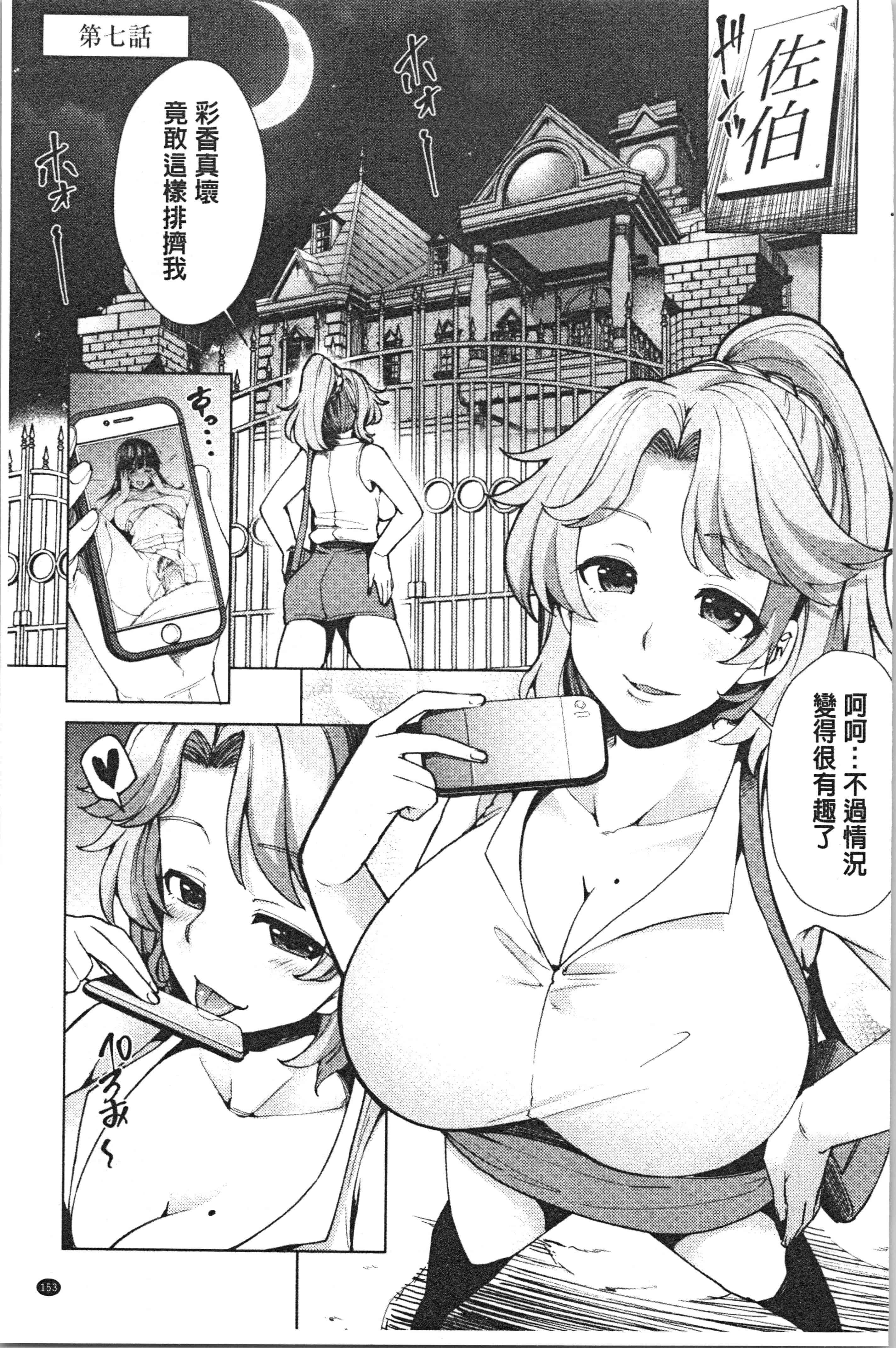 汉化版-[綾枷ちよこ] 淫靡豊満な住民たち [4K[S版]掃圖組]_第7集