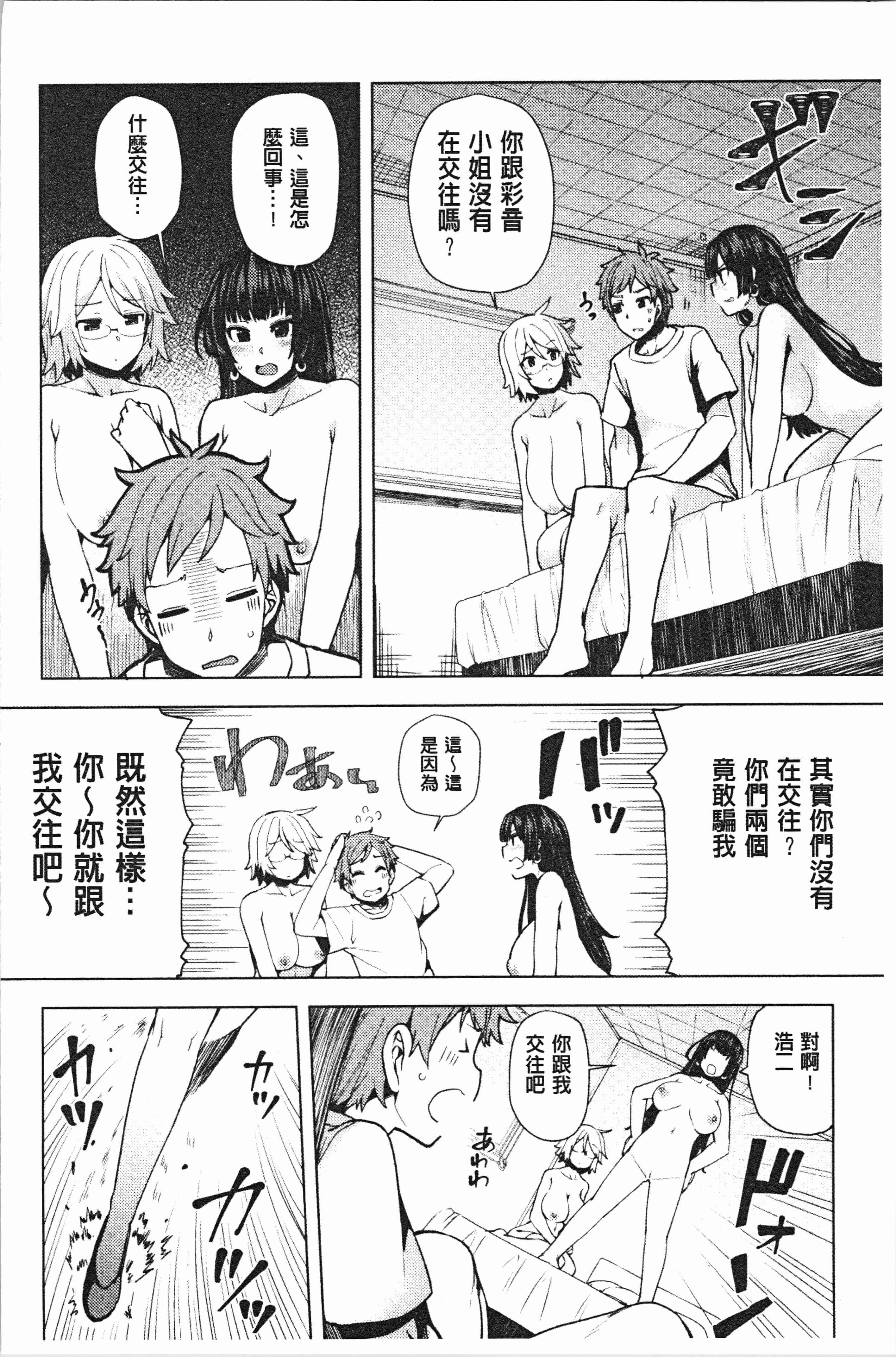 汉化版-[綾枷ちよこ] 淫靡豊満な住民たち [4K[S版]掃圖組]_第7集