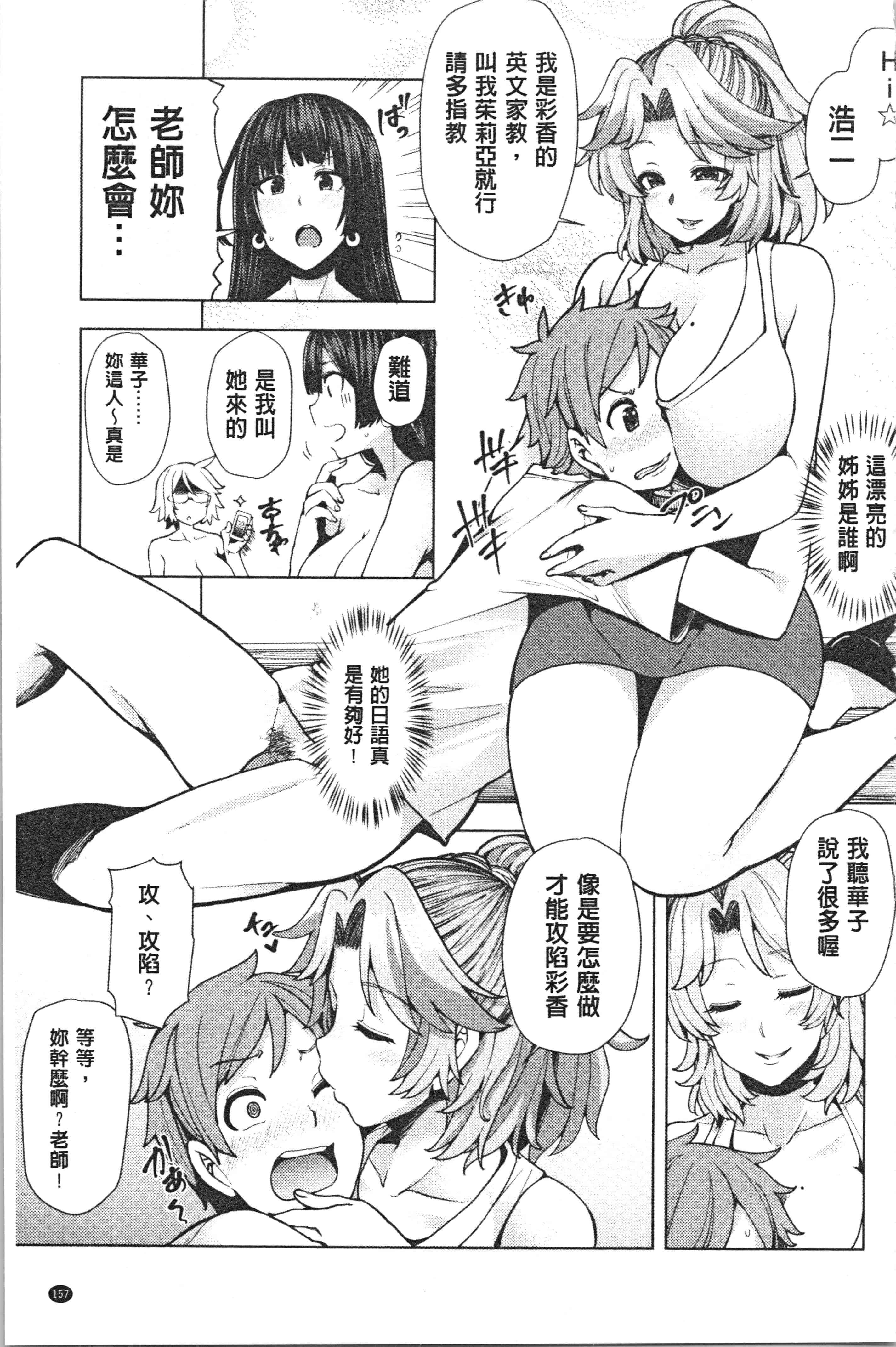 汉化版-[綾枷ちよこ] 淫靡豊満な住民たち [4K[S版]掃圖組]_第7集
