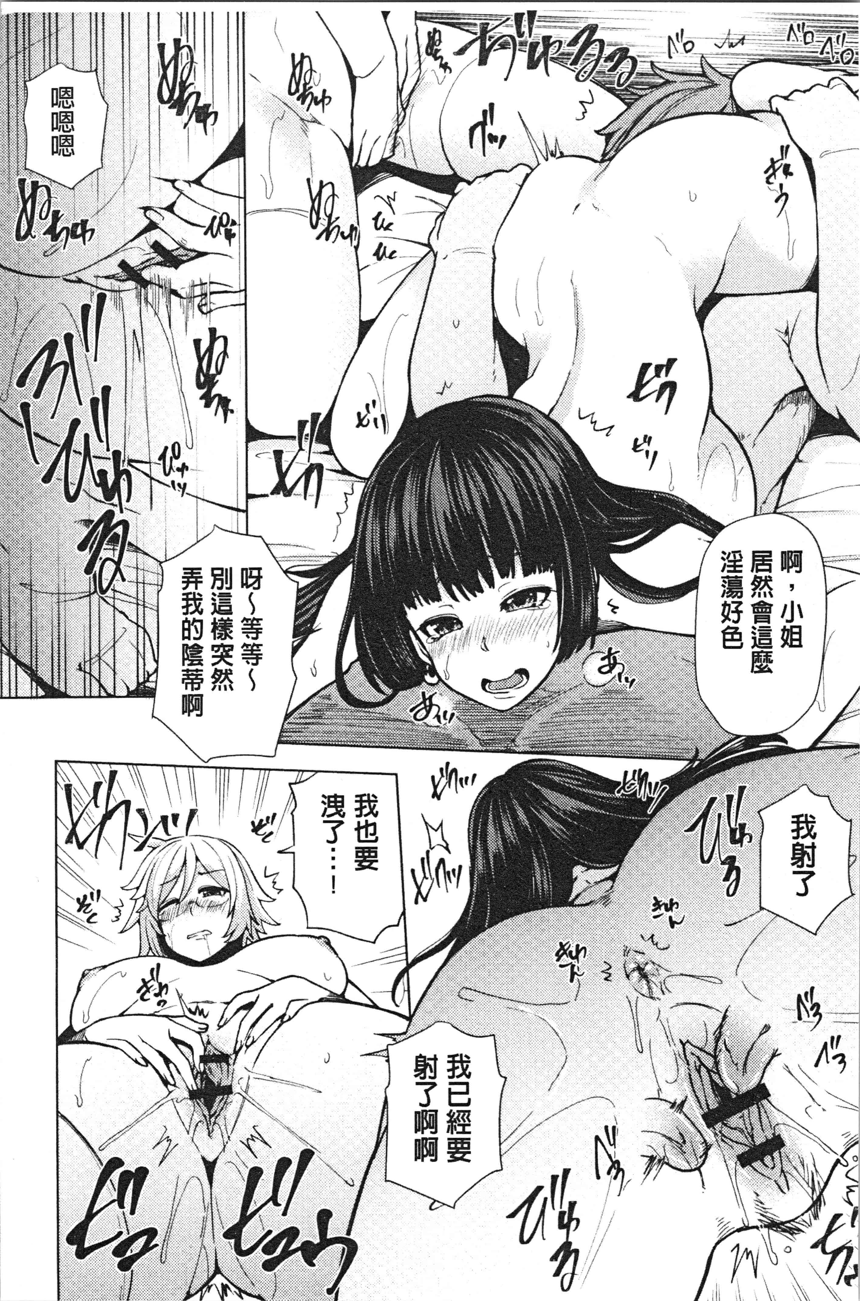 汉化版-[綾枷ちよこ] 淫靡豊満な住民たち [4K[S版]掃圖組]_第8集