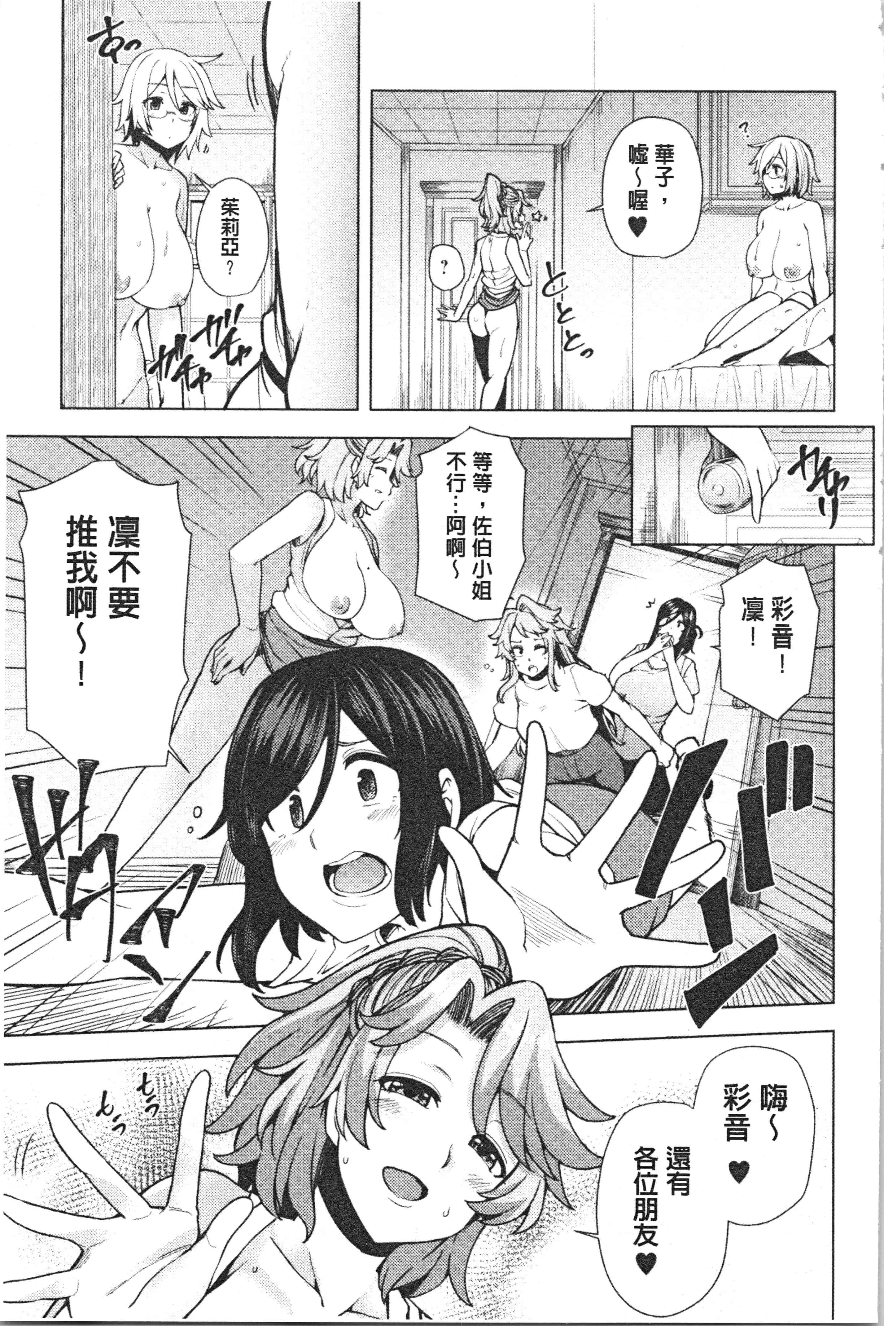 汉化版-[綾枷ちよこ] 淫靡豊満な住民たち [4K[S版]掃圖組]_第8集