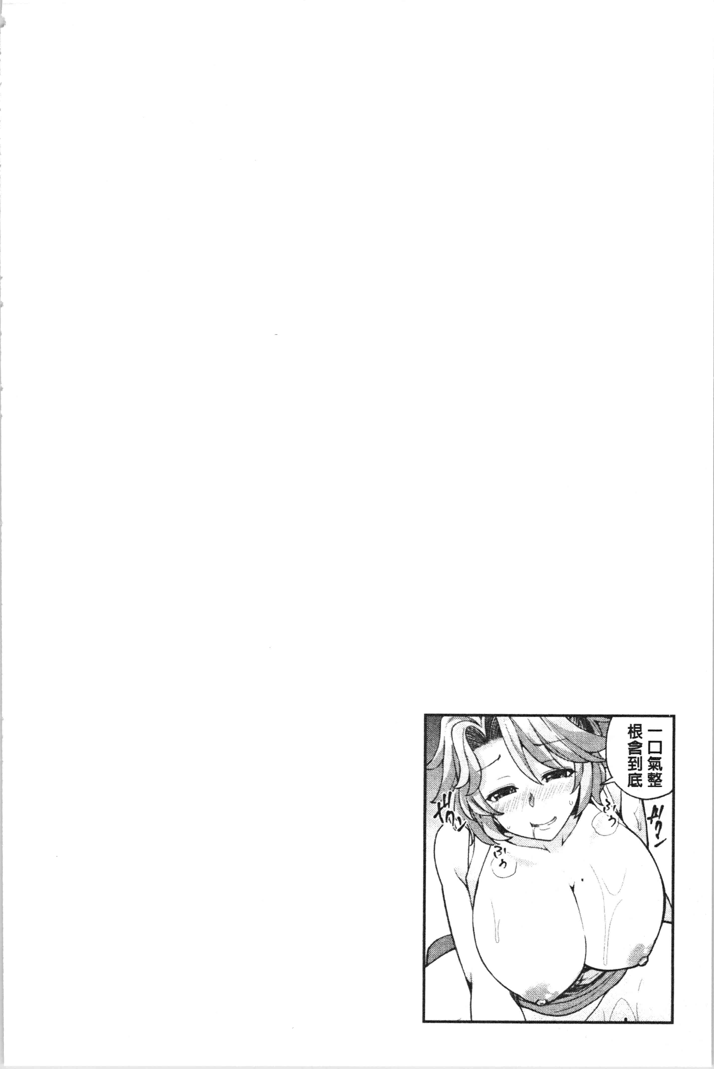 汉化版-[綾枷ちよこ] 淫靡豊満な住民たち [4K[S版]掃圖組]_第8集