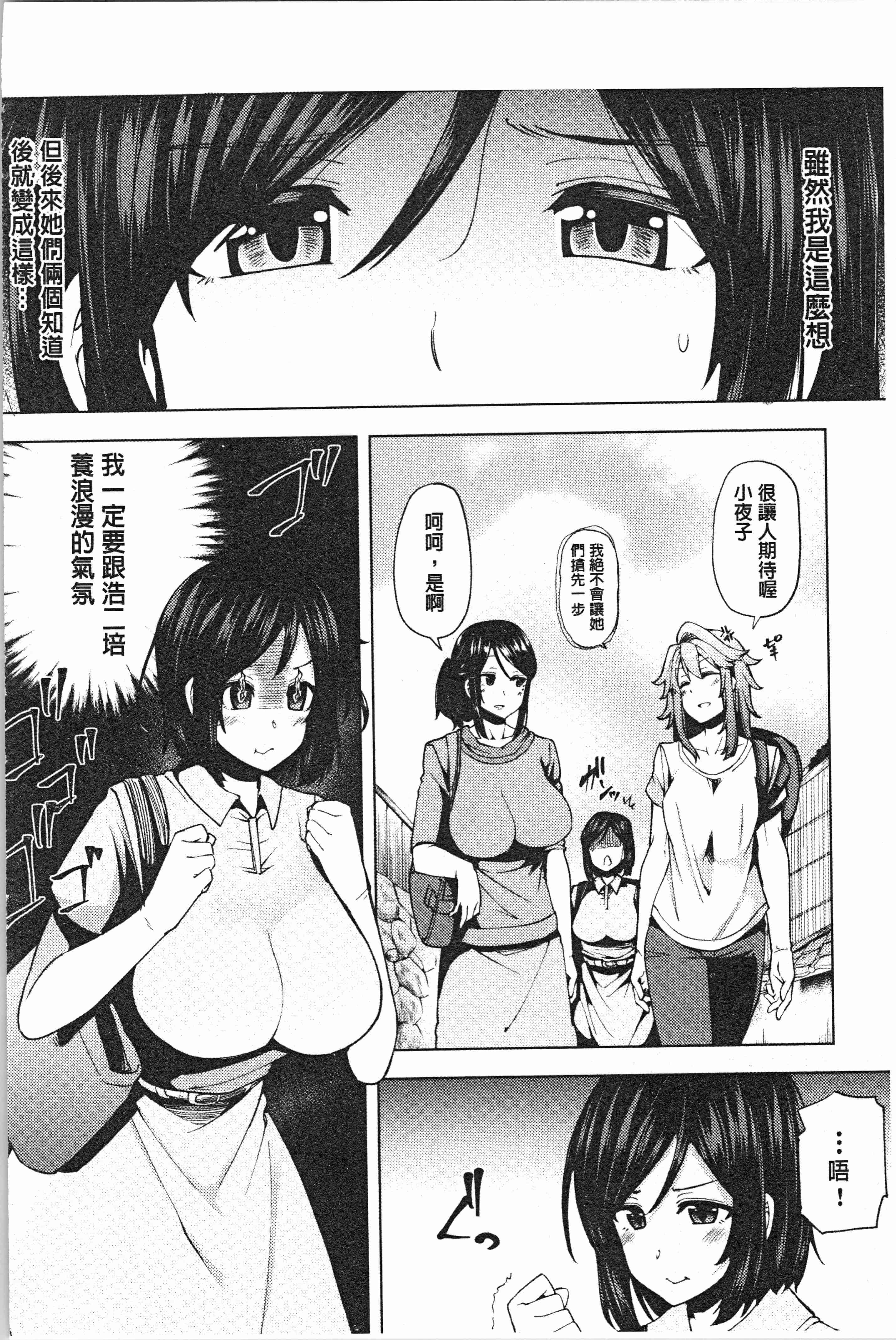 汉化版-[綾枷ちよこ] 淫靡豊満な住民たち [4K[S版]掃圖組]_第8集