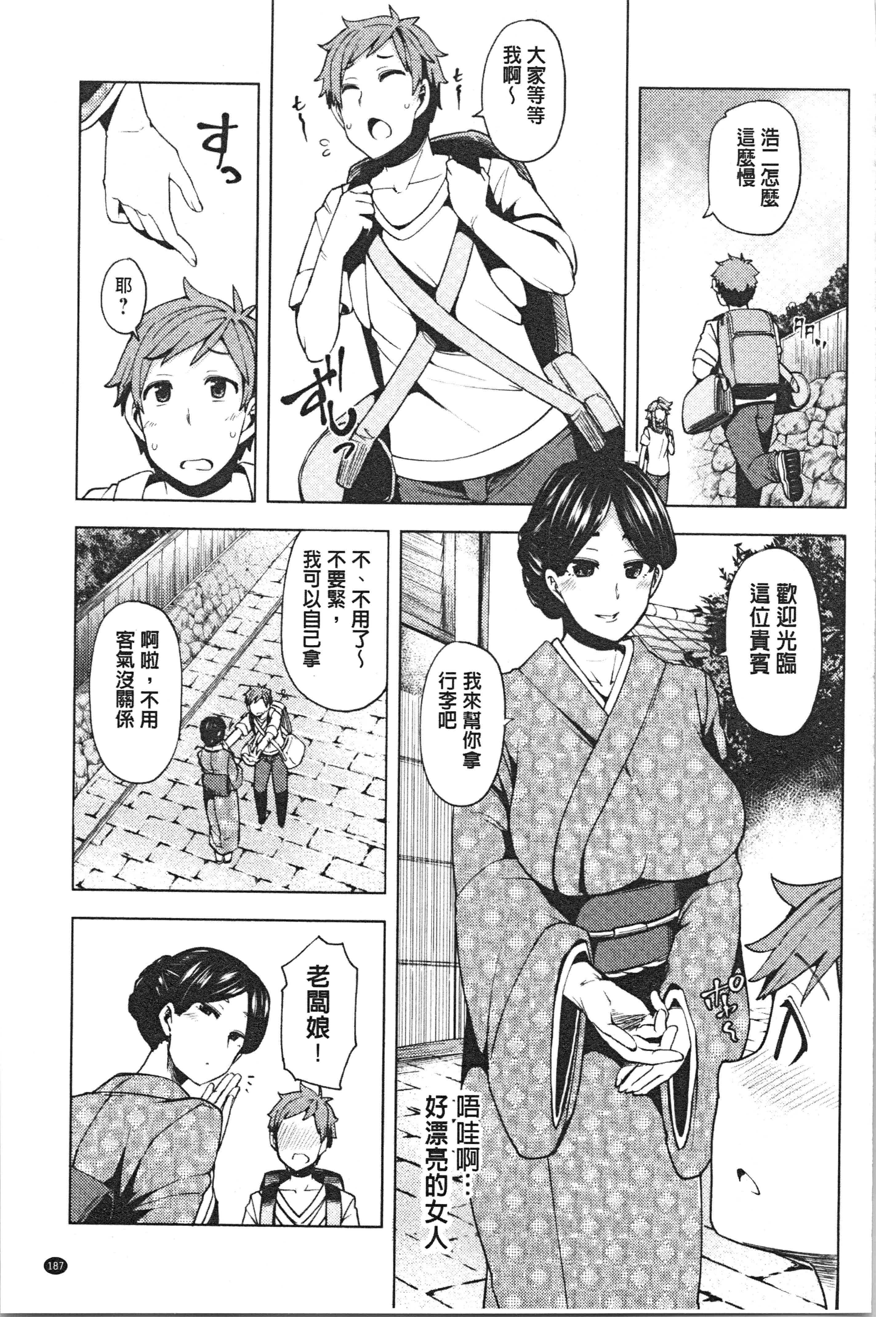 汉化版-[綾枷ちよこ] 淫靡豊満な住民たち [4K[S版]掃圖組]_第8集