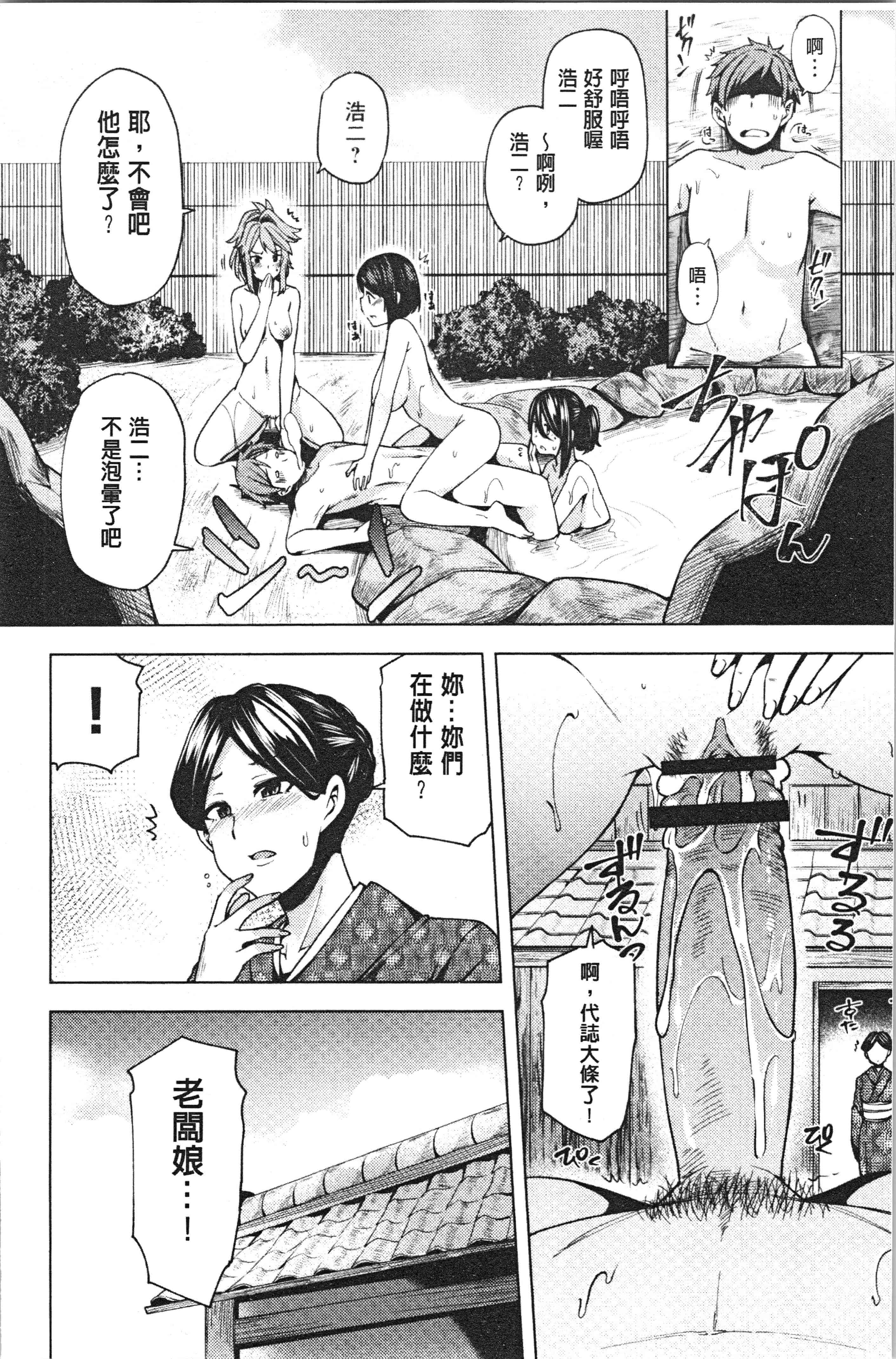 汉化版-[綾枷ちよこ] 淫靡豊満な住民たち [4K[S版]掃圖組]_第9集