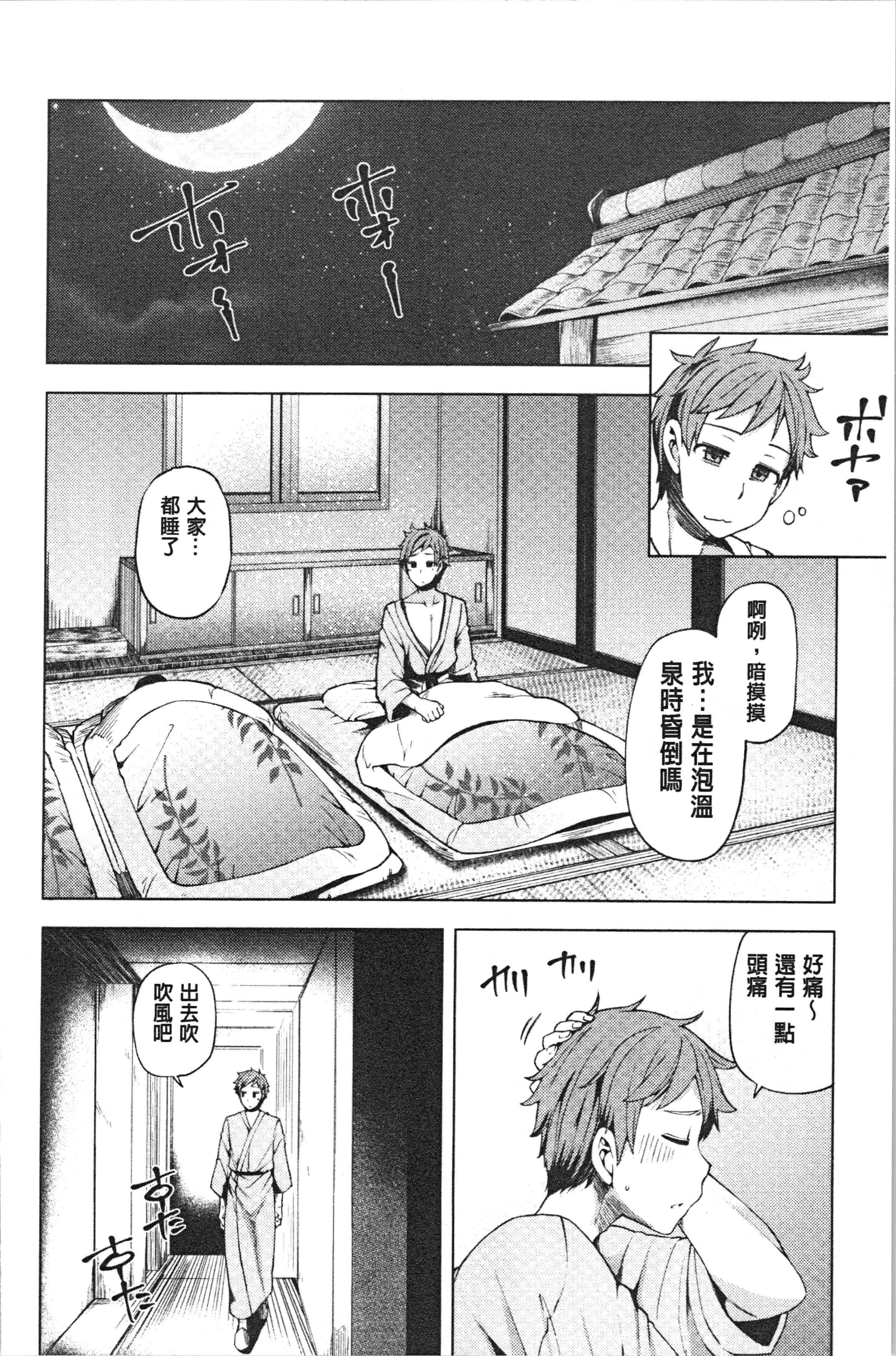 汉化版-[綾枷ちよこ] 淫靡豊満な住民たち [4K[S版]掃圖組]_第9集