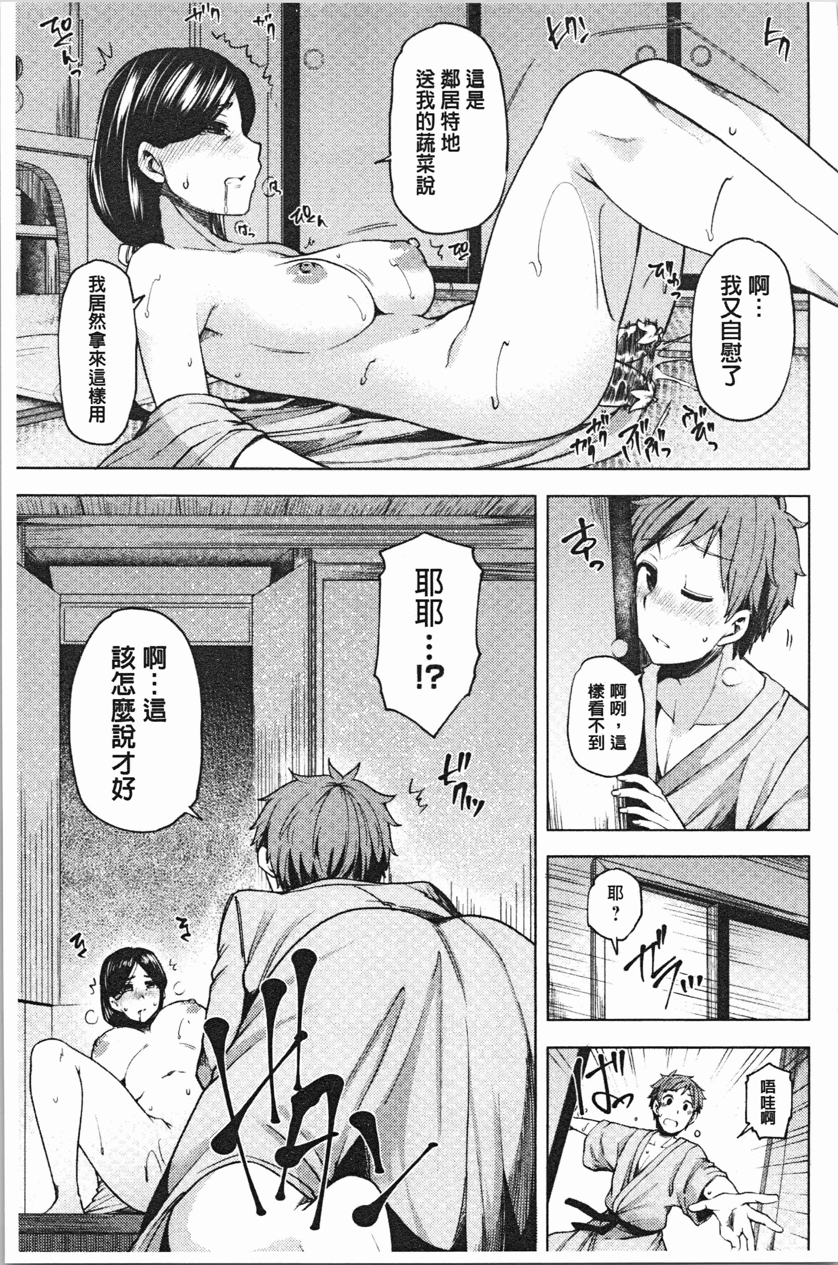 汉化版-[綾枷ちよこ] 淫靡豊満な住民たち [4K[S版]掃圖組]_第9集