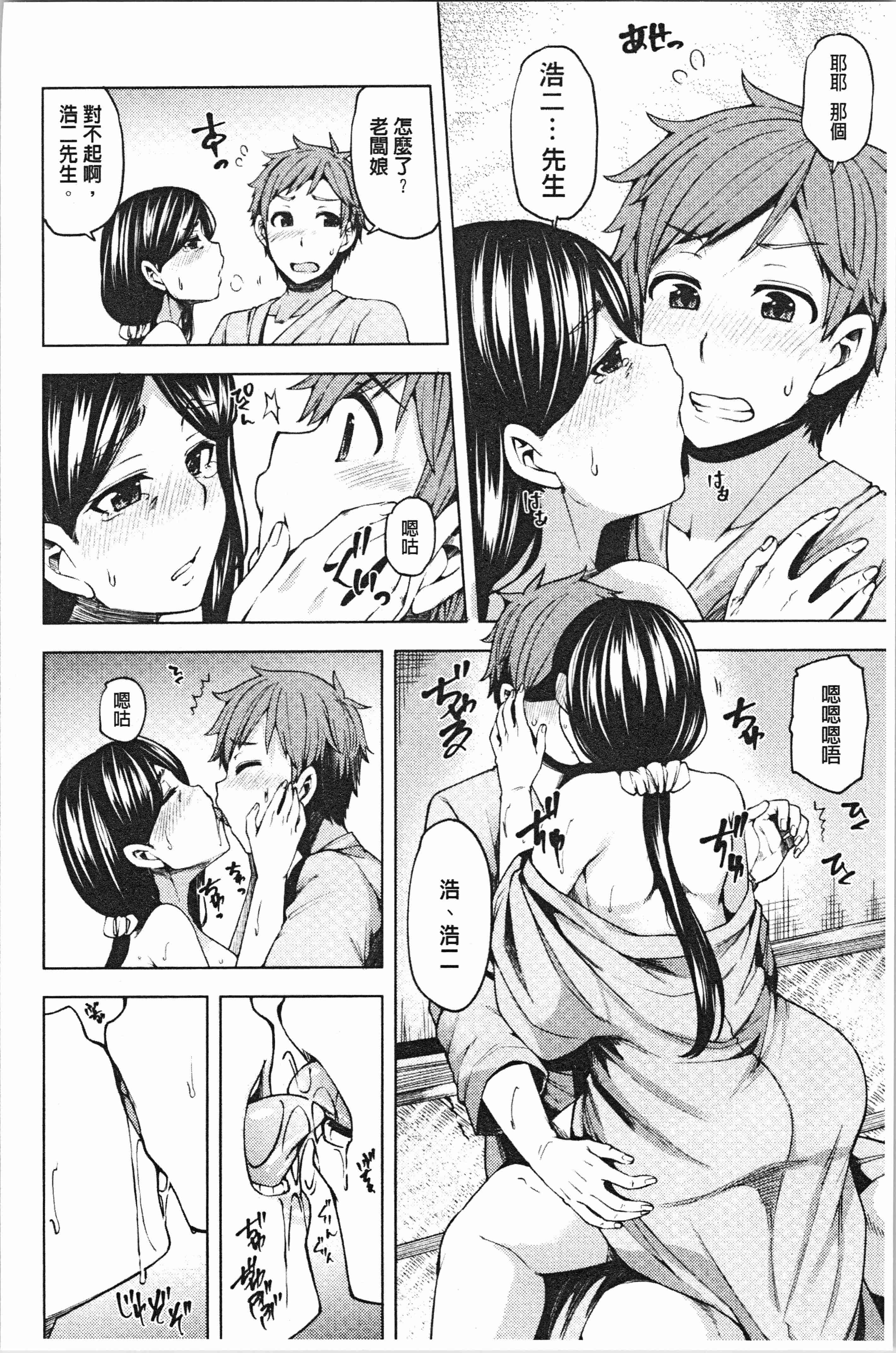 汉化版-[綾枷ちよこ] 淫靡豊満な住民たち [4K[S版]掃圖組]_第9集
