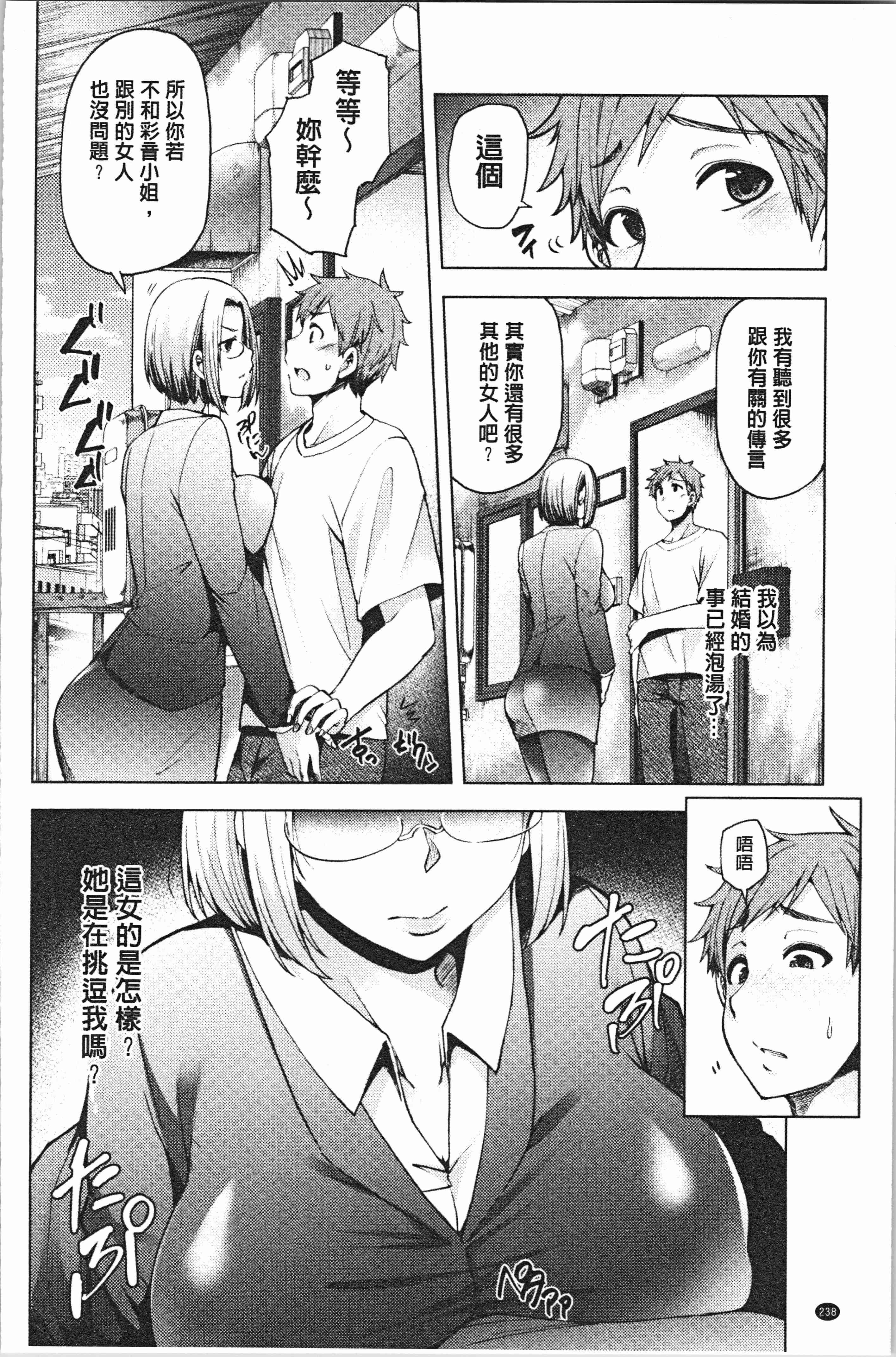 汉化版-[綾枷ちよこ] 淫靡豊満な住民たち [4K[S版]掃圖組]_第10集
