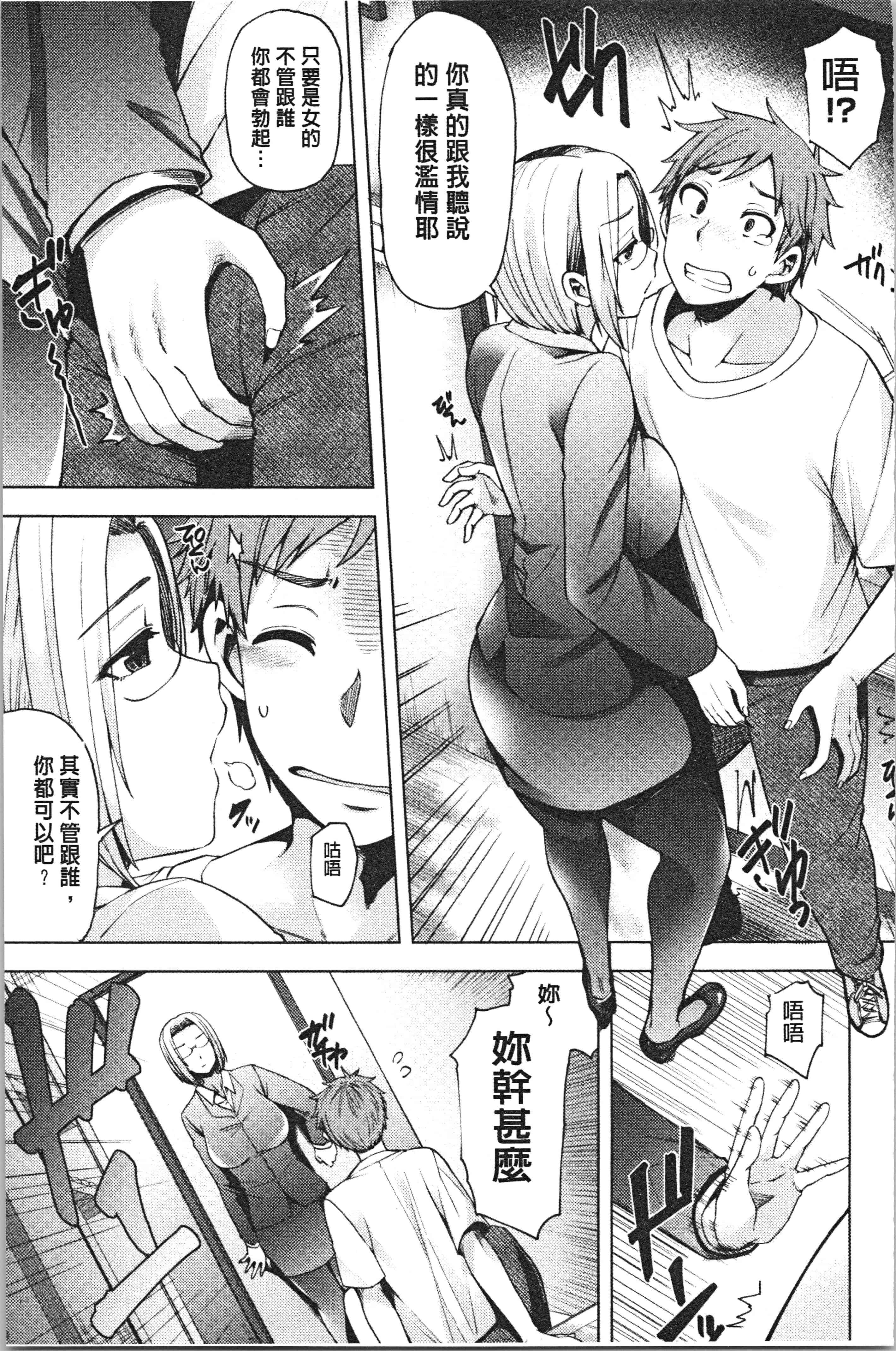汉化版-[綾枷ちよこ] 淫靡豊満な住民たち [4K[S版]掃圖組]_第10集
