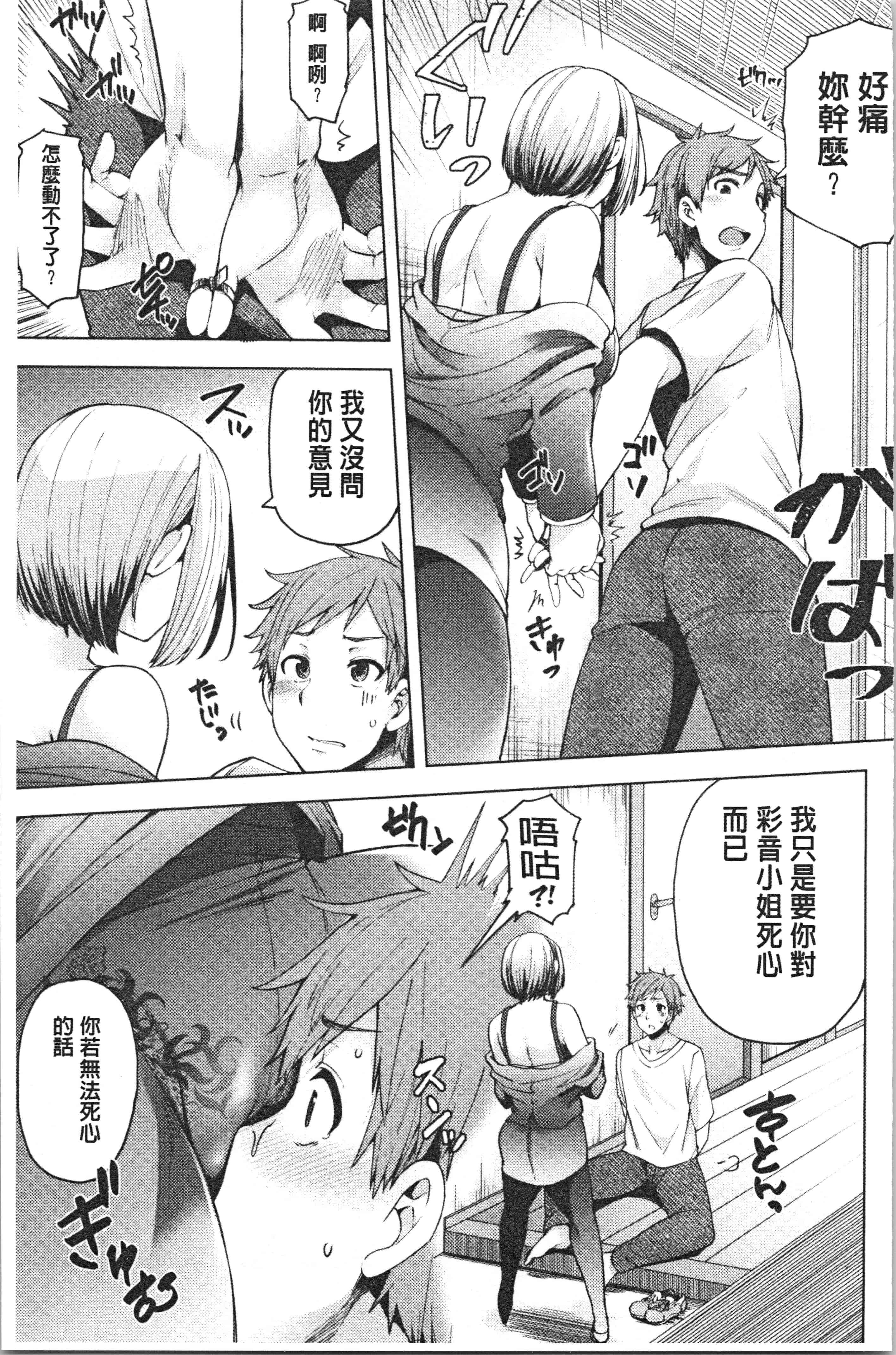 汉化版-[綾枷ちよこ] 淫靡豊満な住民たち [4K[S版]掃圖組]_第10集