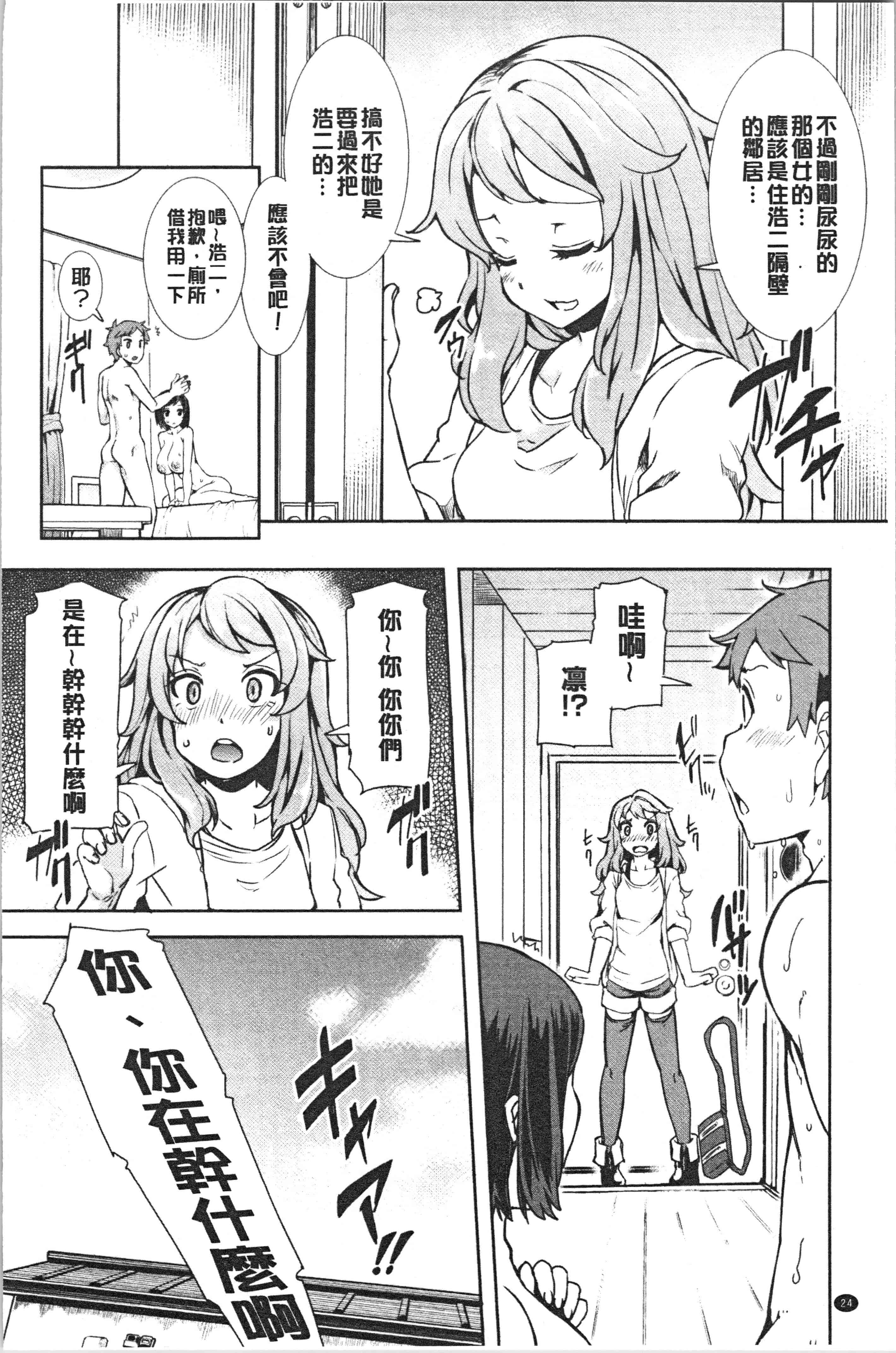 汉化版-[綾枷ちよこ] 淫靡豊満な住民たち [4K[S版]掃圖組]_第1集
