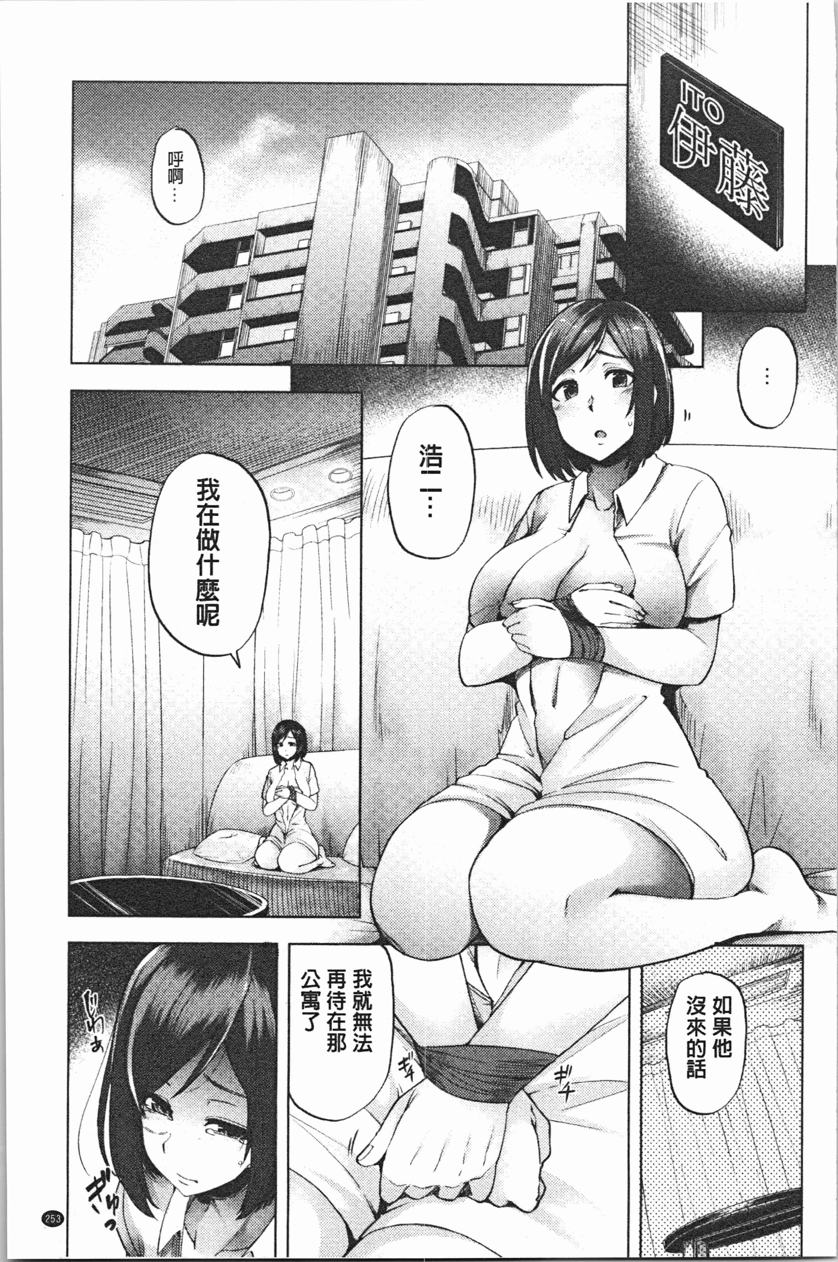 汉化版-[綾枷ちよこ] 淫靡豊満な住民たち [4K[S版]掃圖組]_第11集