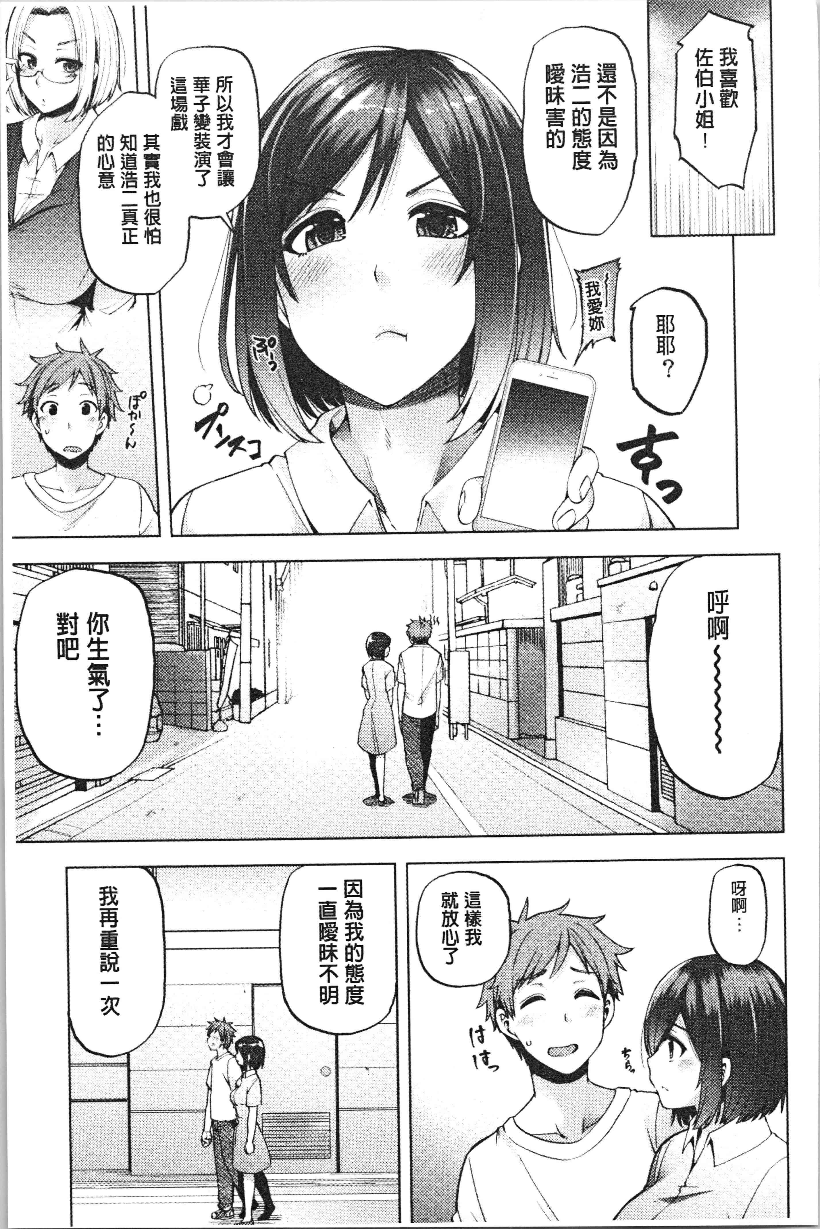 汉化版-[綾枷ちよこ] 淫靡豊満な住民たち [4K[S版]掃圖組]_第11集