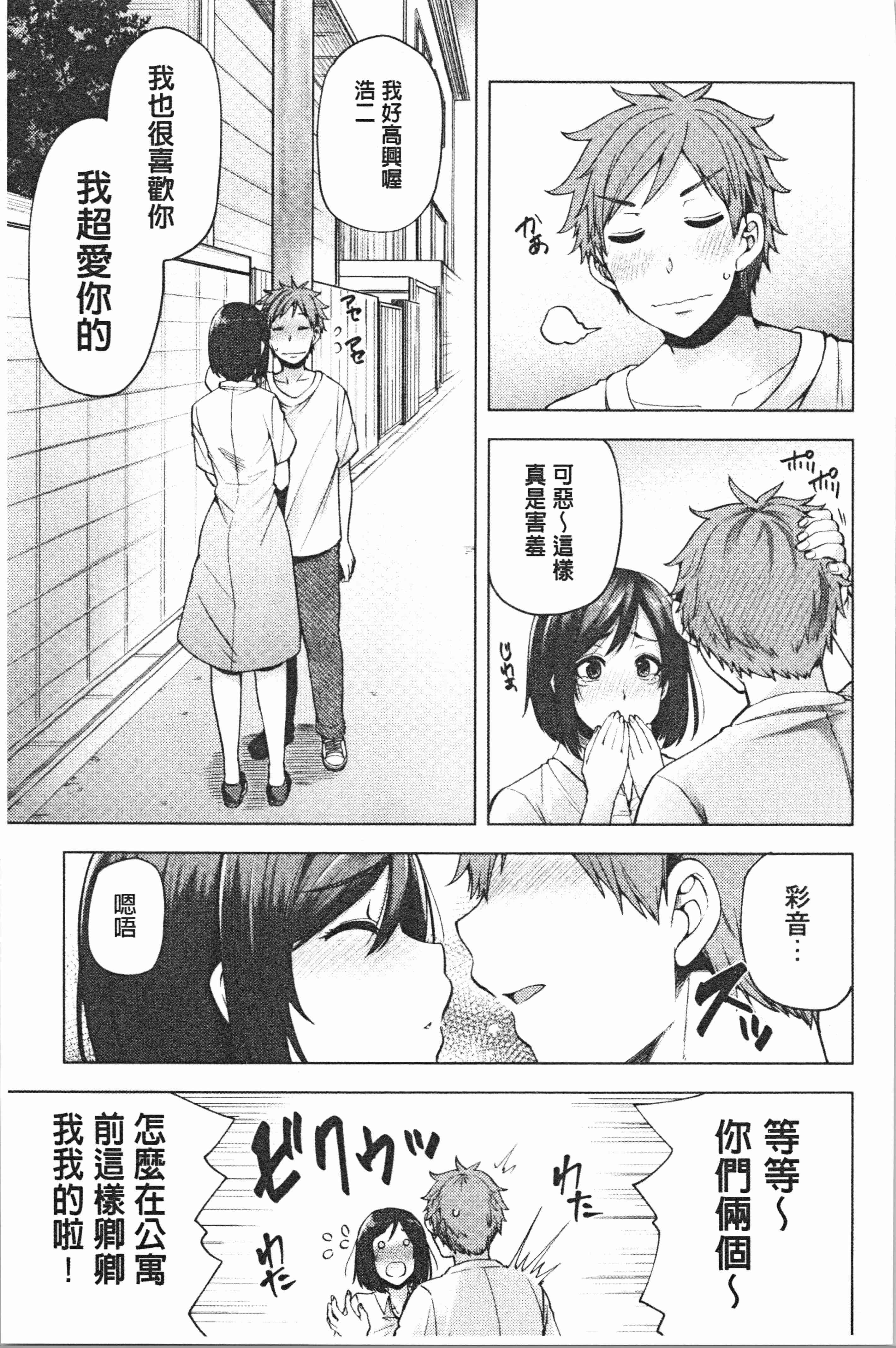 汉化版-[綾枷ちよこ] 淫靡豊満な住民たち [4K[S版]掃圖組]_第11集