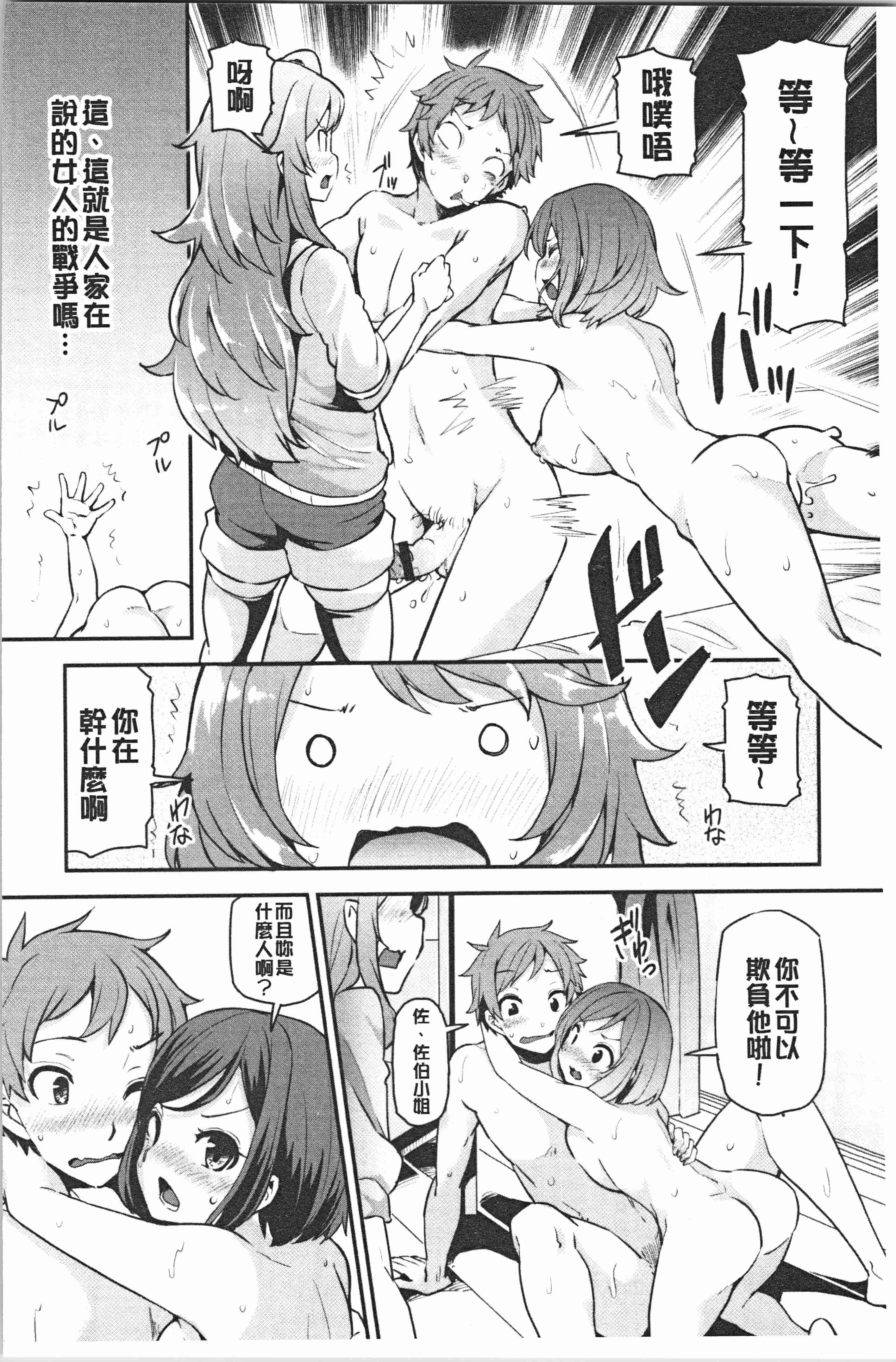 汉化版-[綾枷ちよこ] 淫靡豊満な住民たち [4K[S版]掃圖組]_第2集