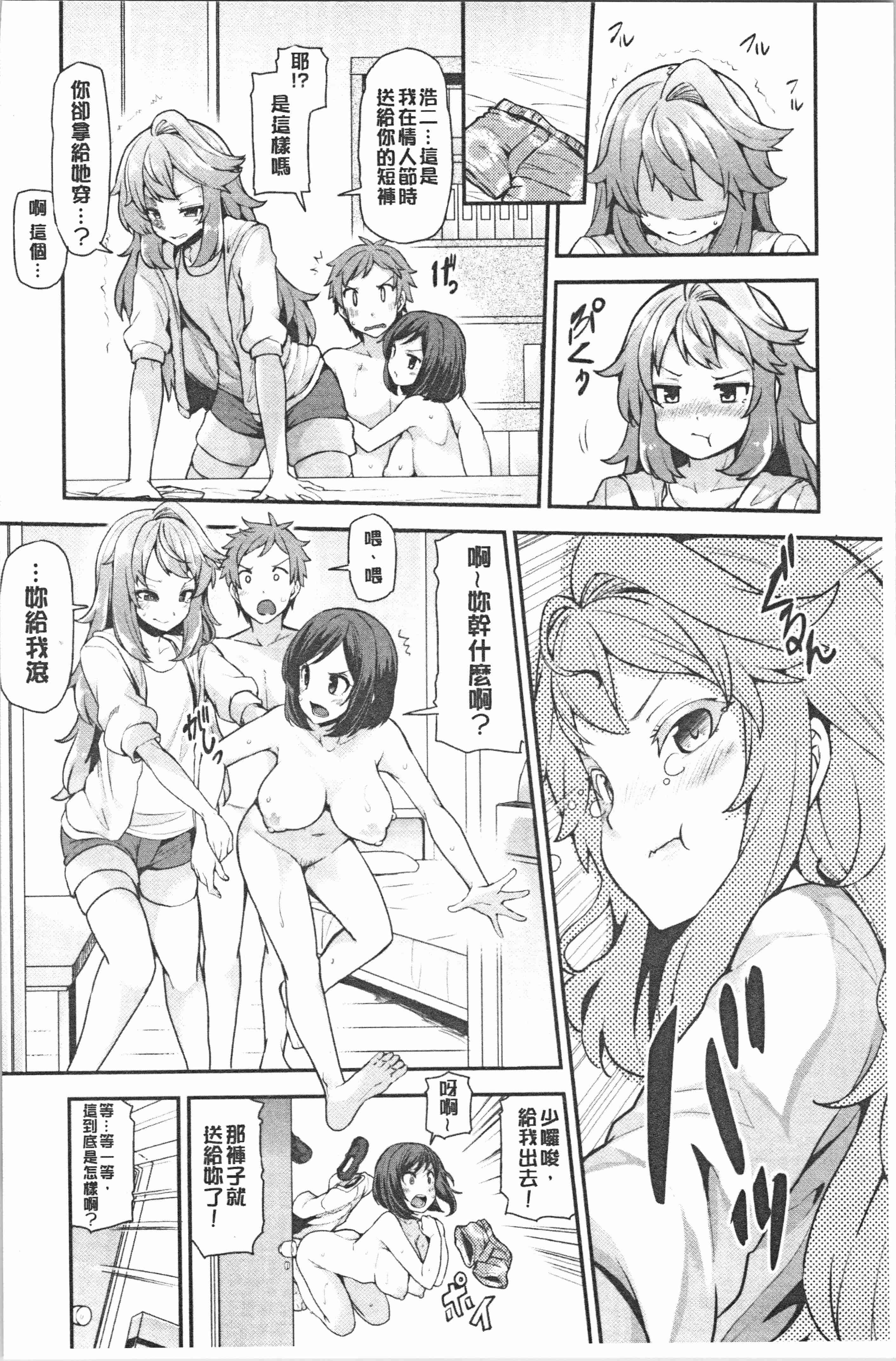 汉化版-[綾枷ちよこ] 淫靡豊満な住民たち [4K[S版]掃圖組]_第2集