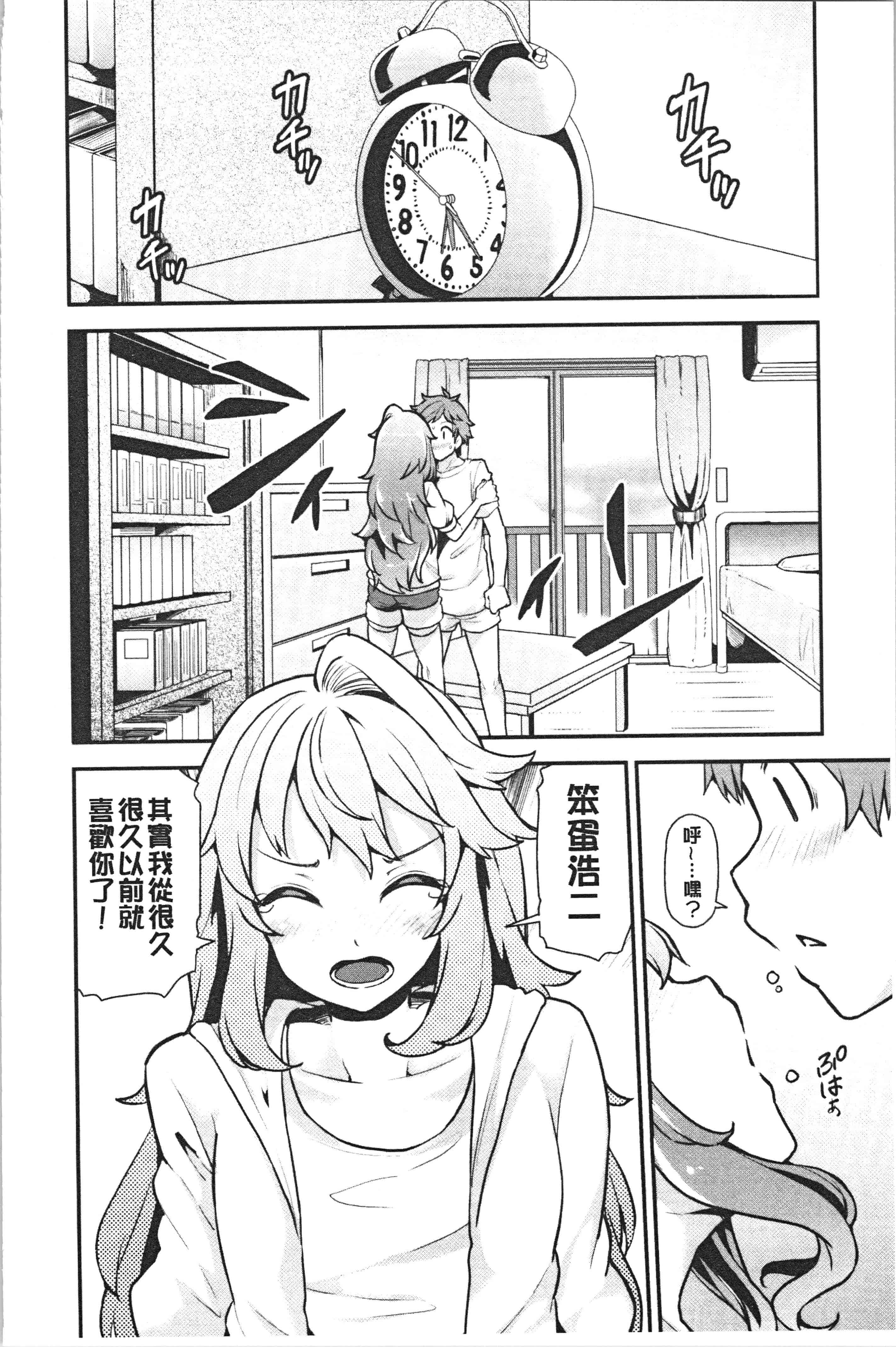 汉化版-[綾枷ちよこ] 淫靡豊満な住民たち [4K[S版]掃圖組]_第2集