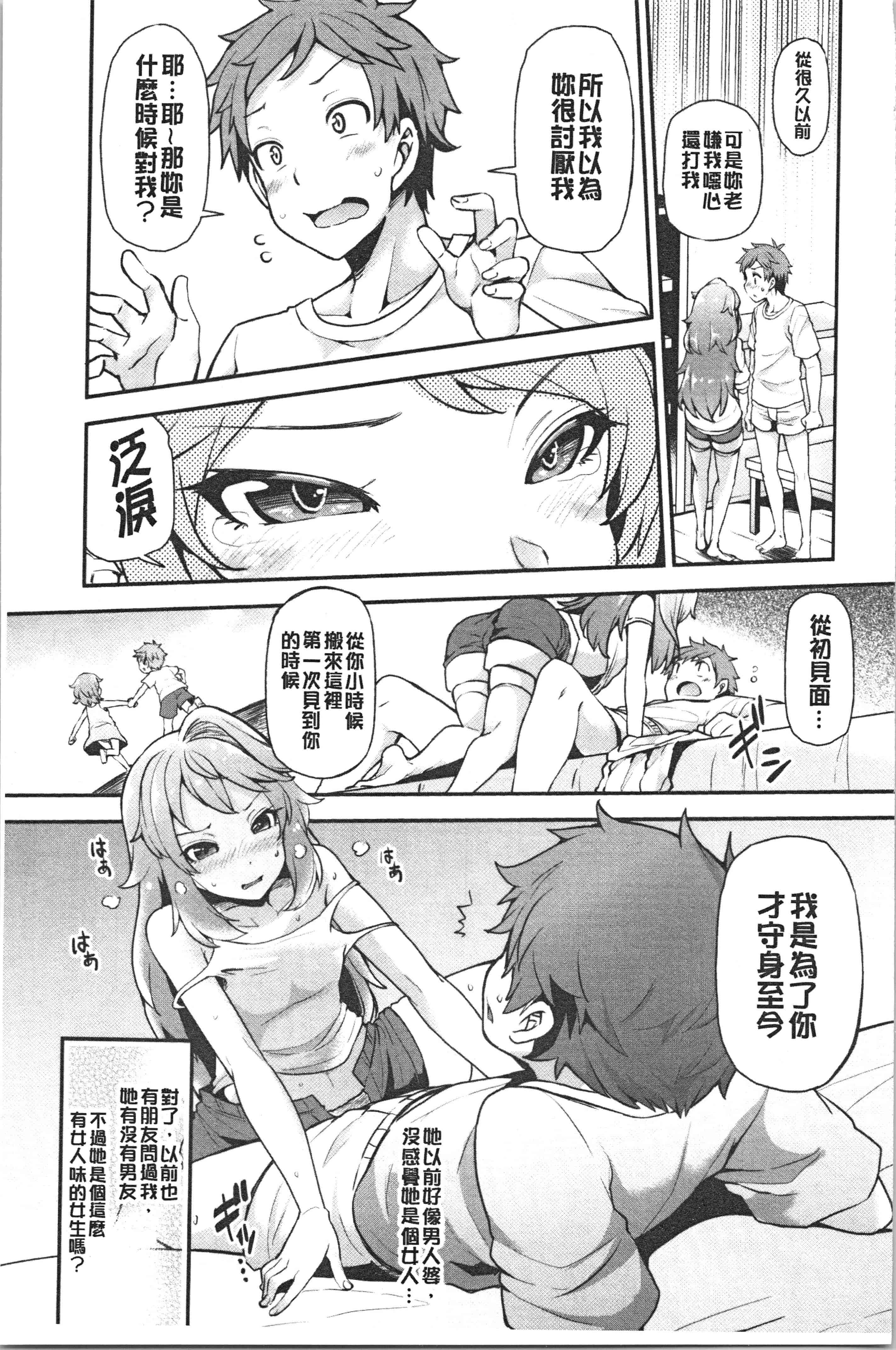 汉化版-[綾枷ちよこ] 淫靡豊満な住民たち [4K[S版]掃圖組]_第2集