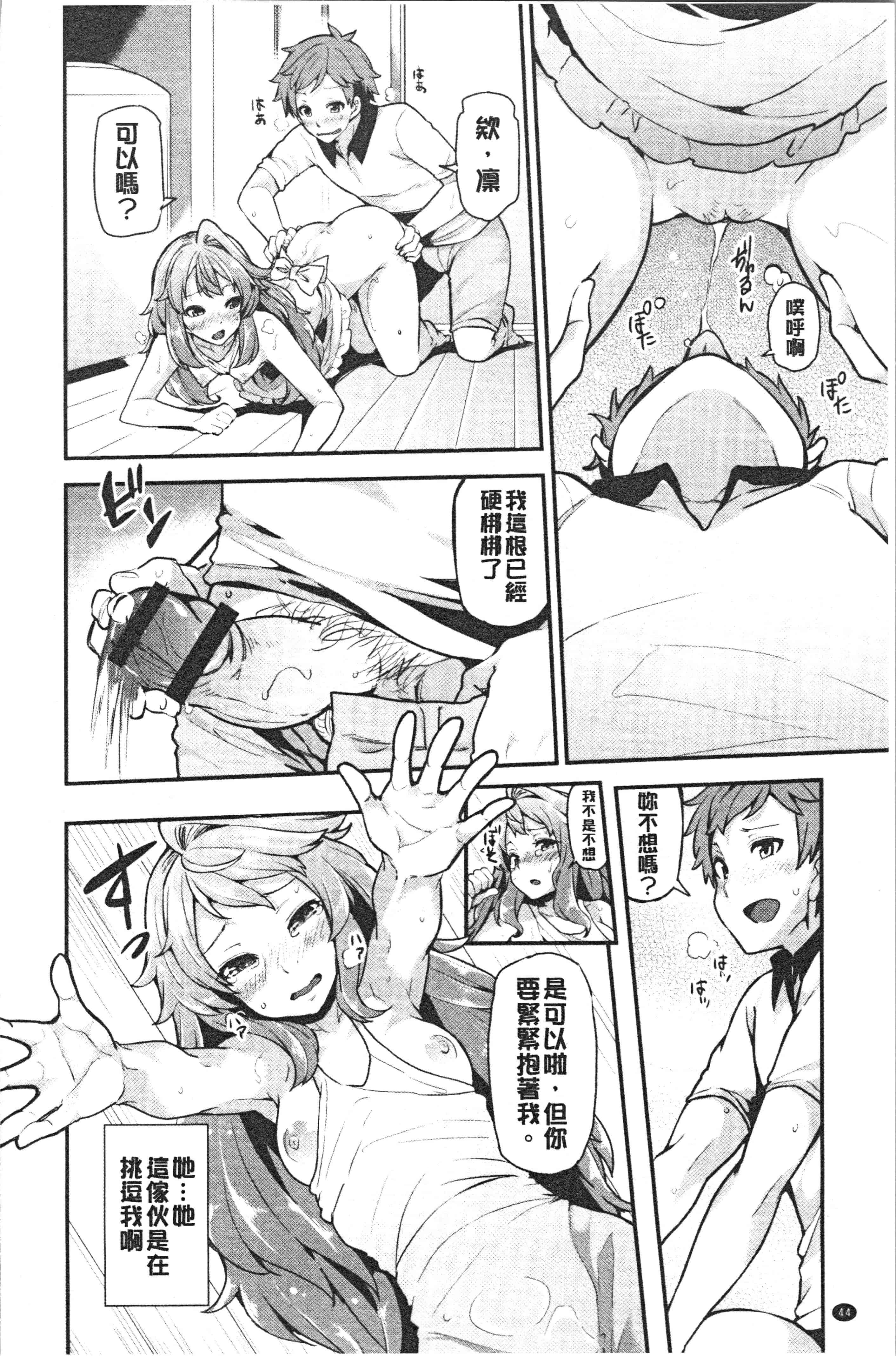 汉化版-[綾枷ちよこ] 淫靡豊満な住民たち [4K[S版]掃圖組]_第2集