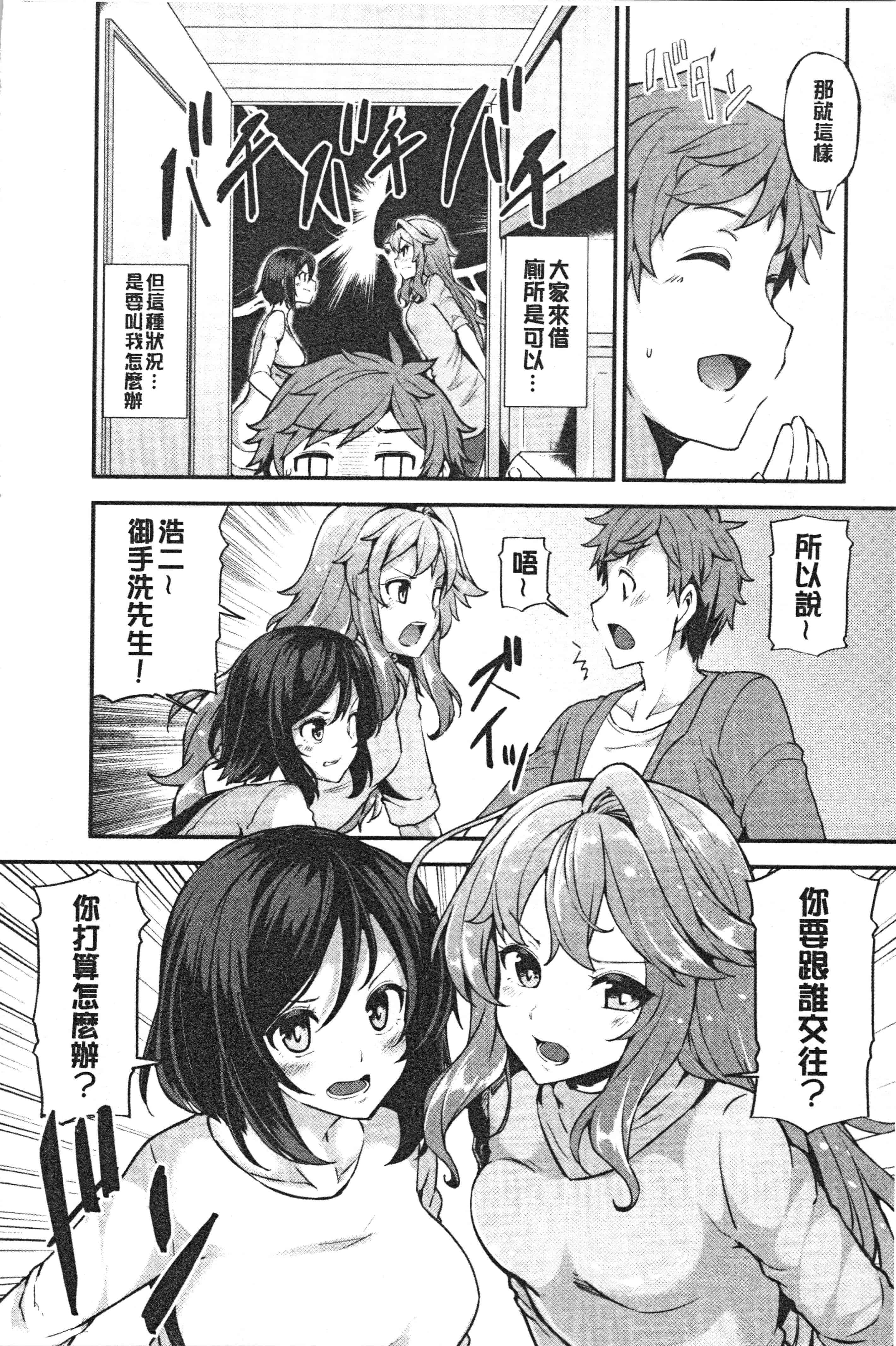 汉化版-[綾枷ちよこ] 淫靡豊満な住民たち [4K[S版]掃圖組]_第3集
