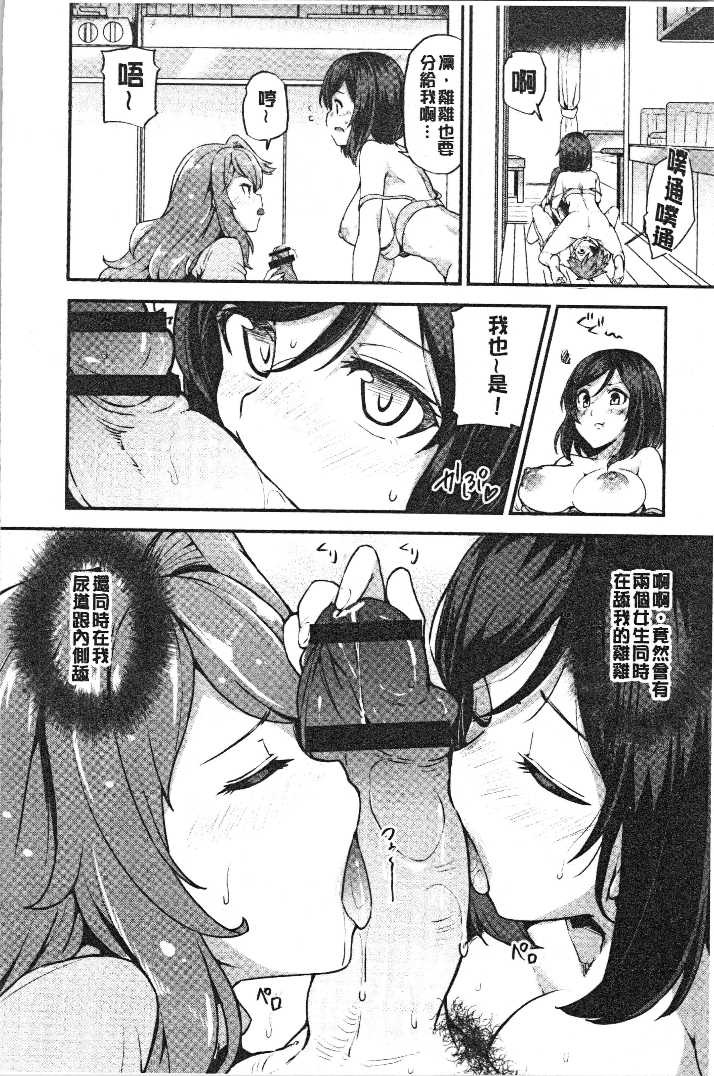 汉化版-[綾枷ちよこ] 淫靡豊満な住民たち [4K[S版]掃圖組]_第3集