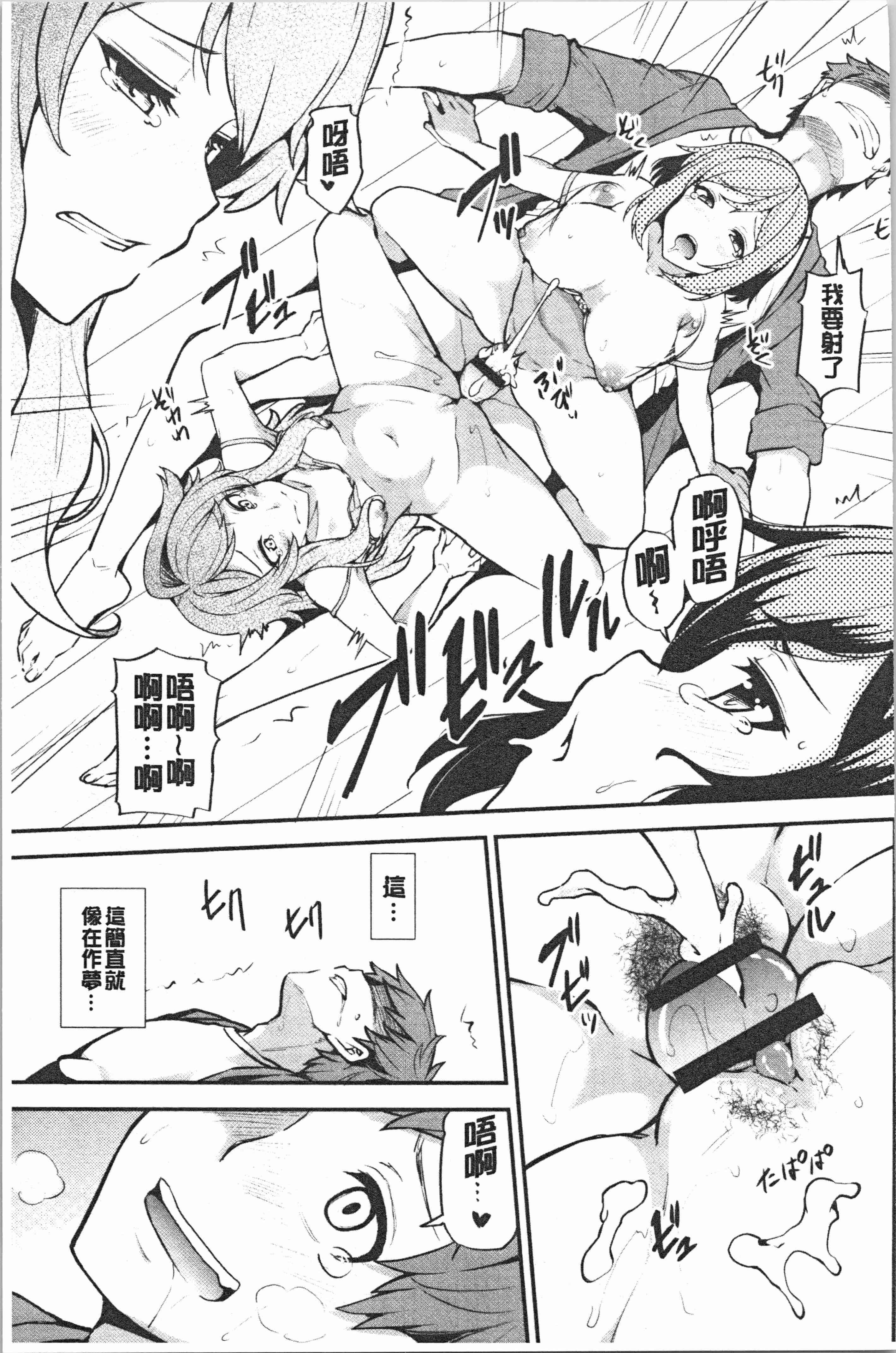 汉化版-[綾枷ちよこ] 淫靡豊満な住民たち [4K[S版]掃圖組]_第3集